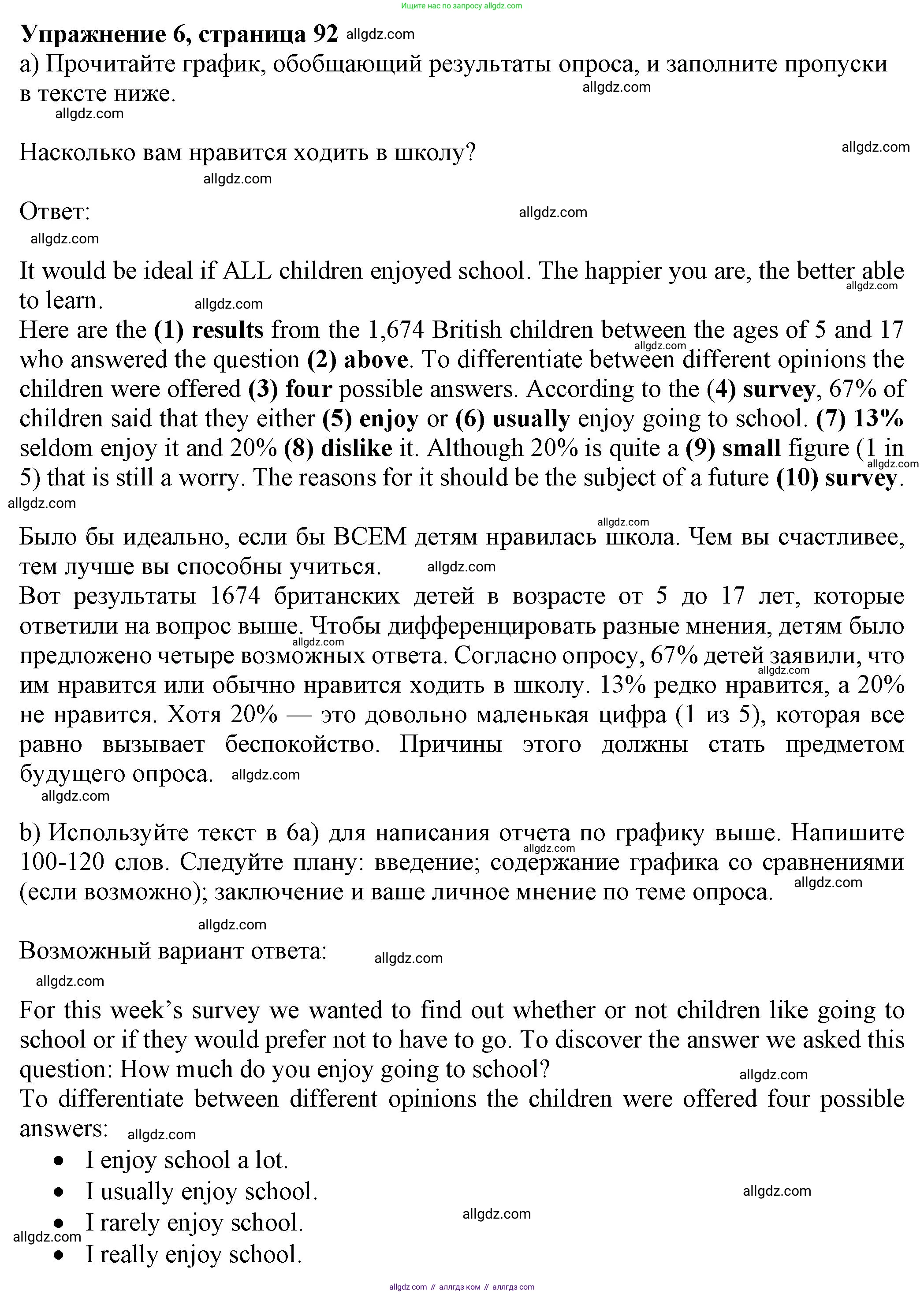 Английский язык (english), 8 класс Тренировочные упражнения в формате ОГЭ (ГИА), авторы: Ваулина Юлия Евгеньевна (Vaulina Julia), Подоляко Ольга Евгеньевна (Podolyako Olga), издательство Просвещение, Москва, 2024, бирюзового цвета, страница 92, номер 6, Решение 1 (2024-2027)