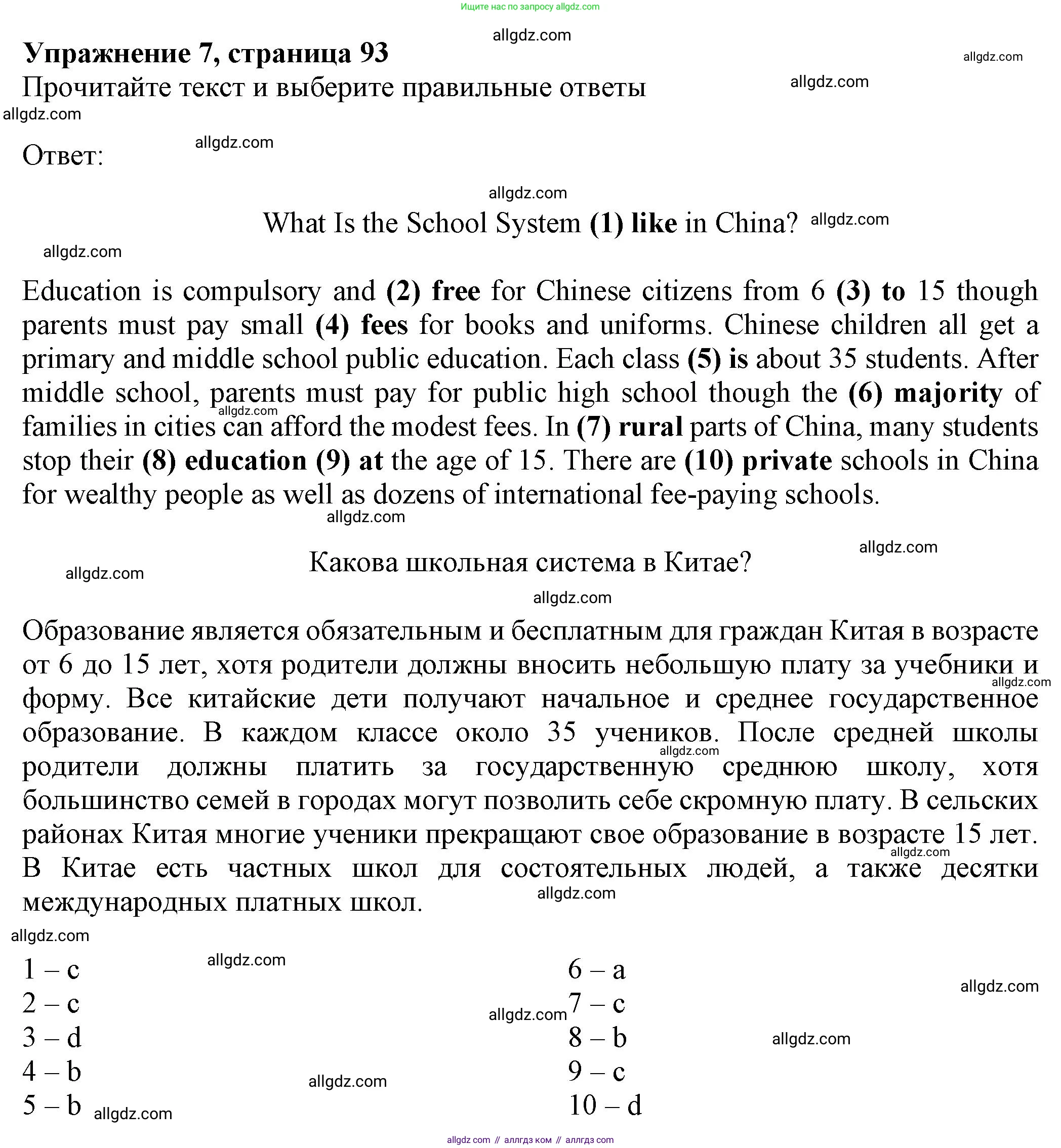 Английский язык (english), 8 класс Тренировочные упражнения в формате ОГЭ (ГИА), авторы: Ваулина Юлия Евгеньевна (Vaulina Julia), Подоляко Ольга Евгеньевна (Podolyako Olga), издательство Просвещение, Москва, 2024, бирюзового цвета, страница 93, номер 7, Решение 1 (2024-2027)