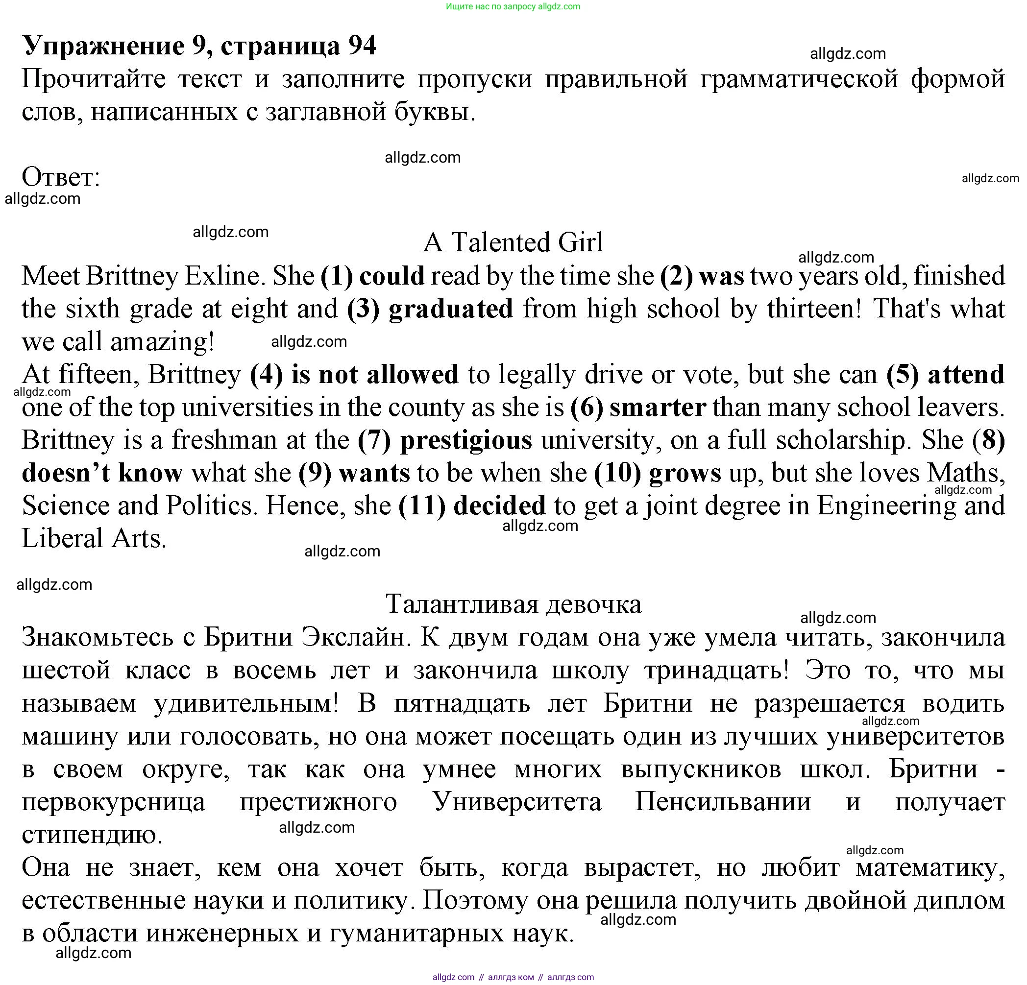 Английский язык (english), 8 класс Тренировочные упражнения в формате ОГЭ (ГИА), авторы: Ваулина Юлия Евгеньевна (Vaulina Julia), Подоляко Ольга Евгеньевна (Podolyako Olga), издательство Просвещение, Москва, 2024, бирюзового цвета, страница 94, номер 9, Решение 1 (2024-2027)