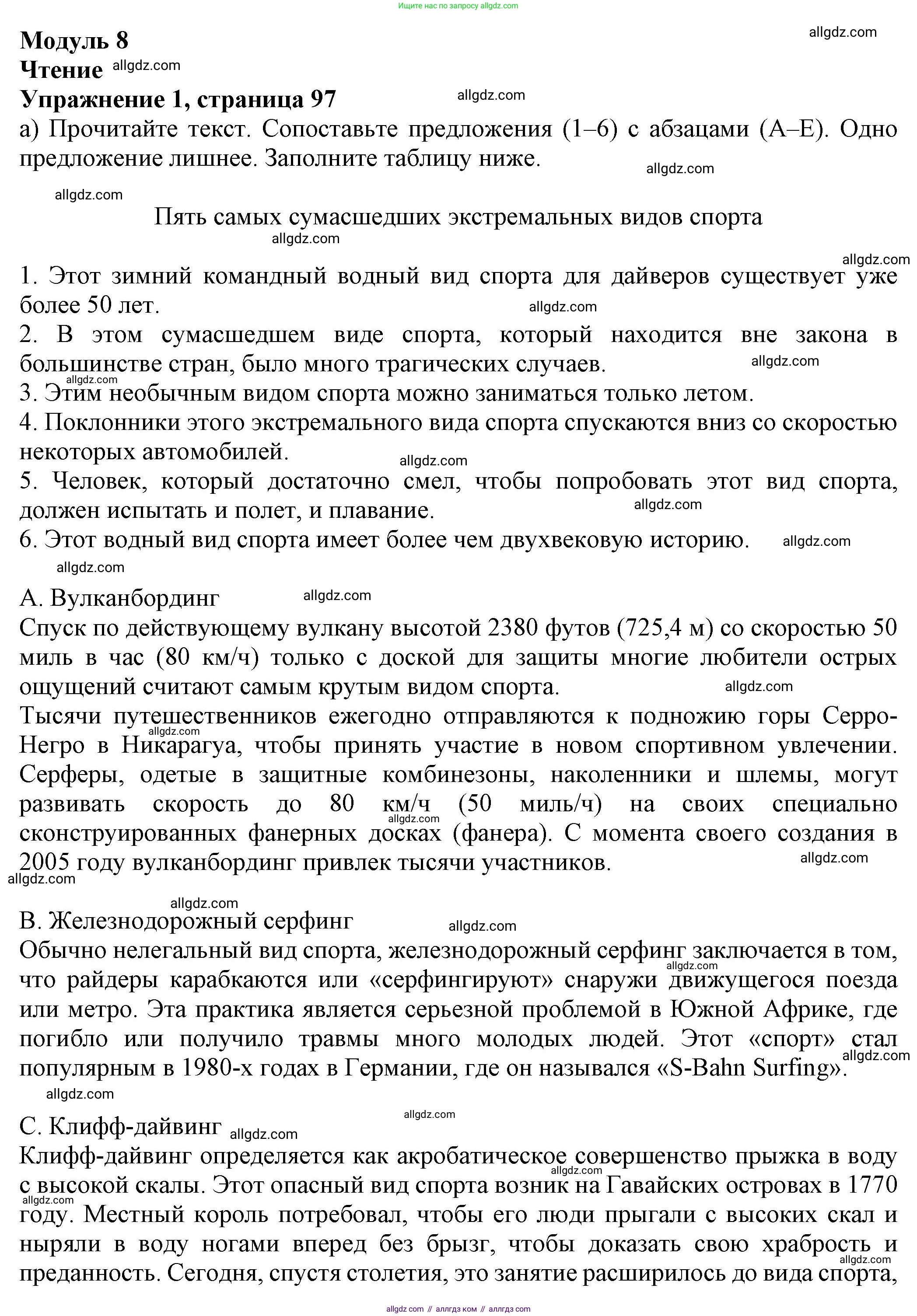 Английский язык (english), 8 класс Тренировочные упражнения в формате ОГЭ (ГИА), авторы: Ваулина Юлия Евгеньевна (Vaulina Julia), Подоляко Ольга Евгеньевна (Podolyako Olga), издательство Просвещение, Москва, 2024, бирюзового цвета, страница 97, номер 1, Решение 1 (2024-2027)