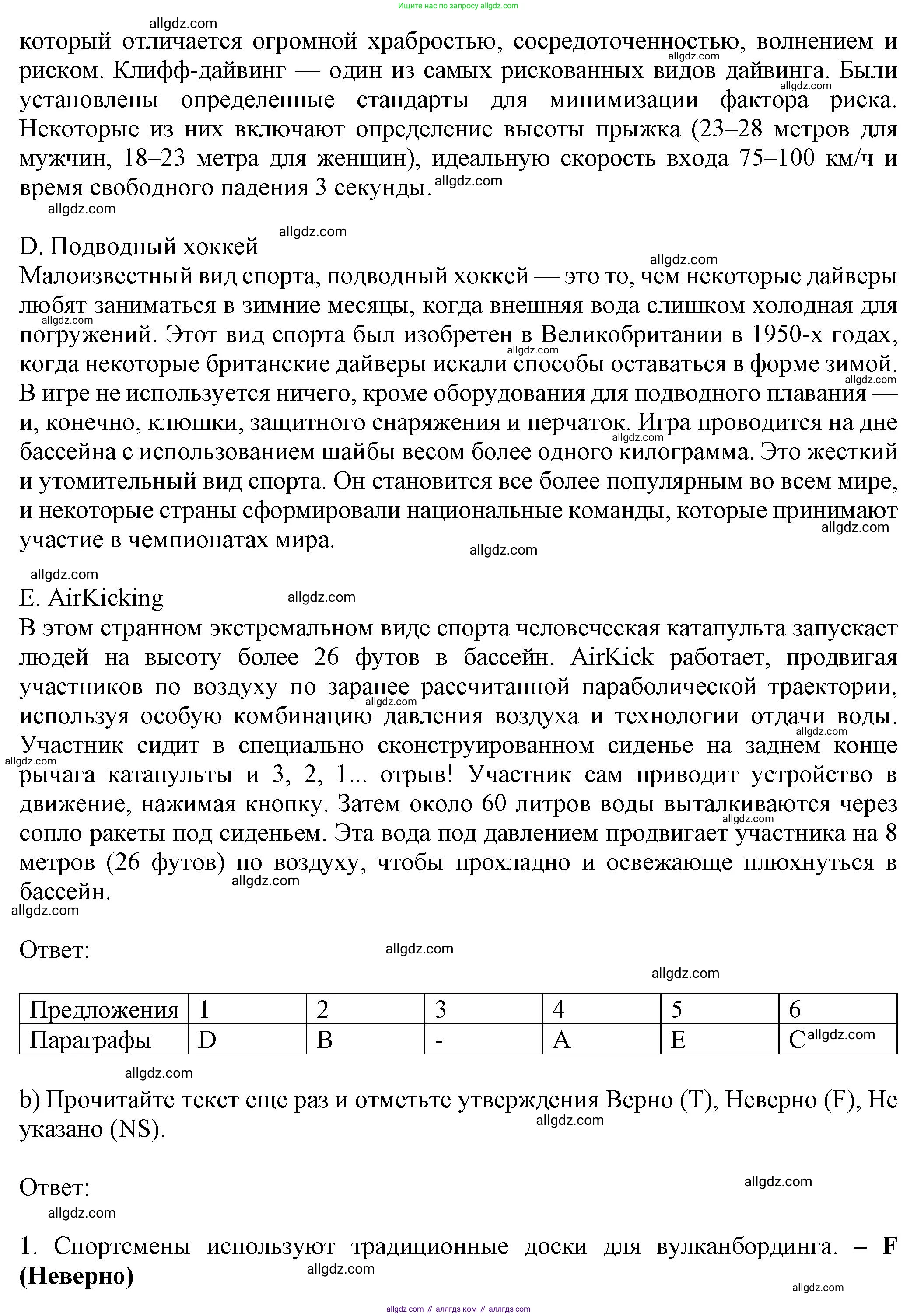 Английский язык (english), 8 класс Тренировочные упражнения в формате ОГЭ (ГИА), авторы: Ваулина Юлия Евгеньевна (Vaulina Julia), Подоляко Ольга Евгеньевна (Podolyako Olga), издательство Просвещение, Москва, 2024, бирюзового цвета, страница 97, номер 1, Решение 1 (2024-2027) (продолжение 2)