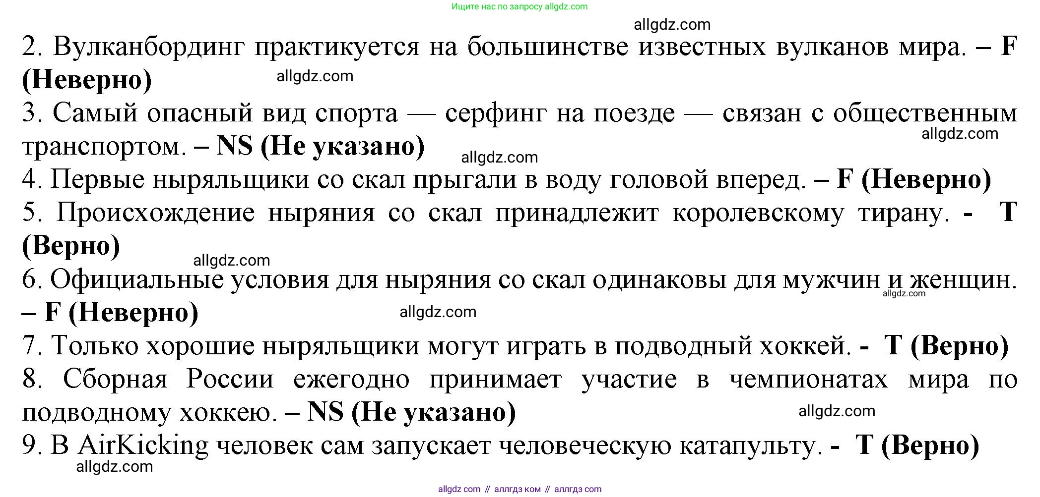 Английский язык (english), 8 класс Тренировочные упражнения в формате ОГЭ (ГИА), авторы: Ваулина Юлия Евгеньевна (Vaulina Julia), Подоляко Ольга Евгеньевна (Podolyako Olga), издательство Просвещение, Москва, 2024, бирюзового цвета, страница 97, номер 1, Решение 1 (2024-2027) (продолжение 3)