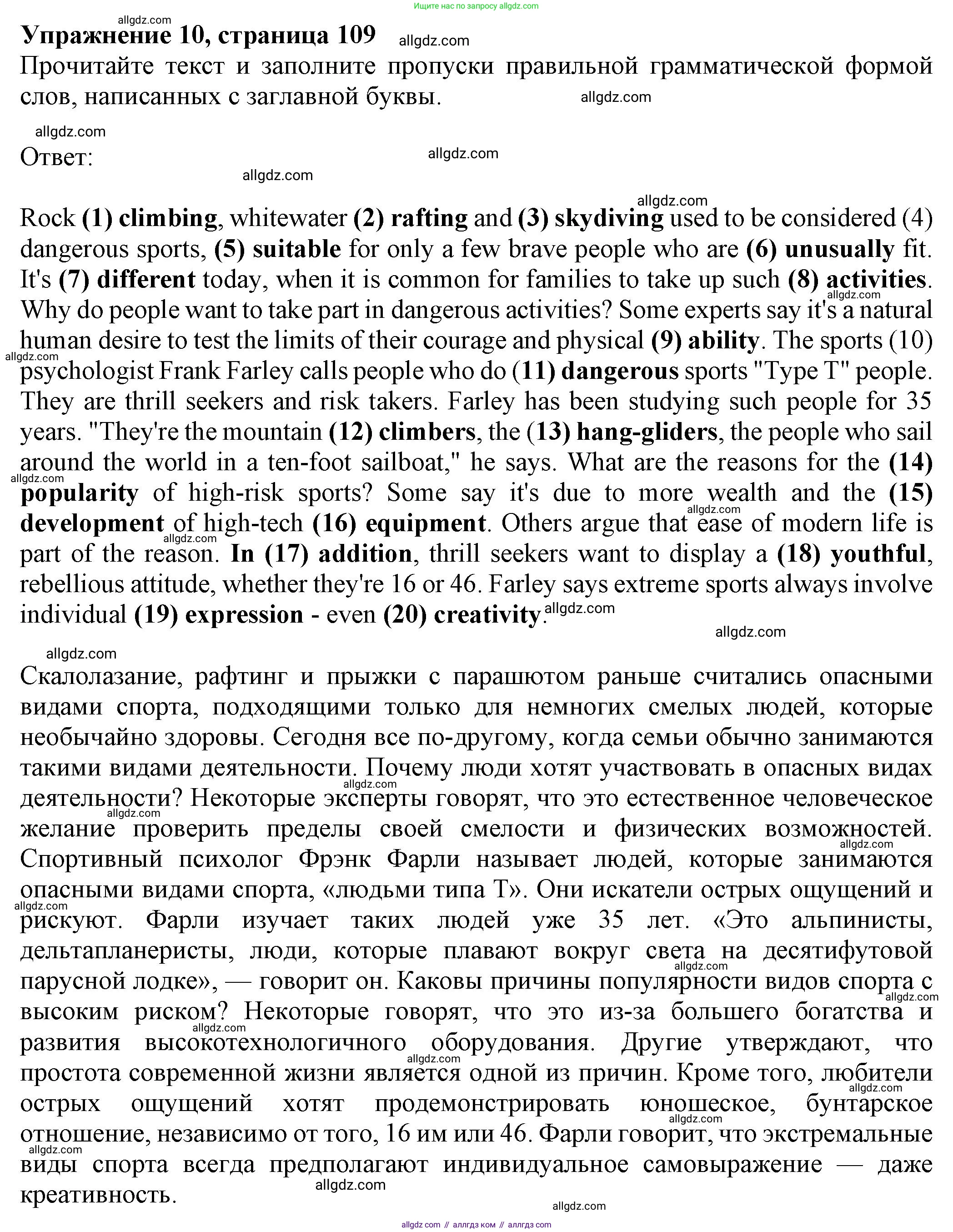 Английский язык (english), 8 класс Тренировочные упражнения в формате ОГЭ (ГИА), авторы: Ваулина Юлия Евгеньевна (Vaulina Julia), Подоляко Ольга Евгеньевна (Podolyako Olga), издательство Просвещение, Москва, 2024, бирюзового цвета, страница 109, номер 10, Решение 1 (2024-2027)