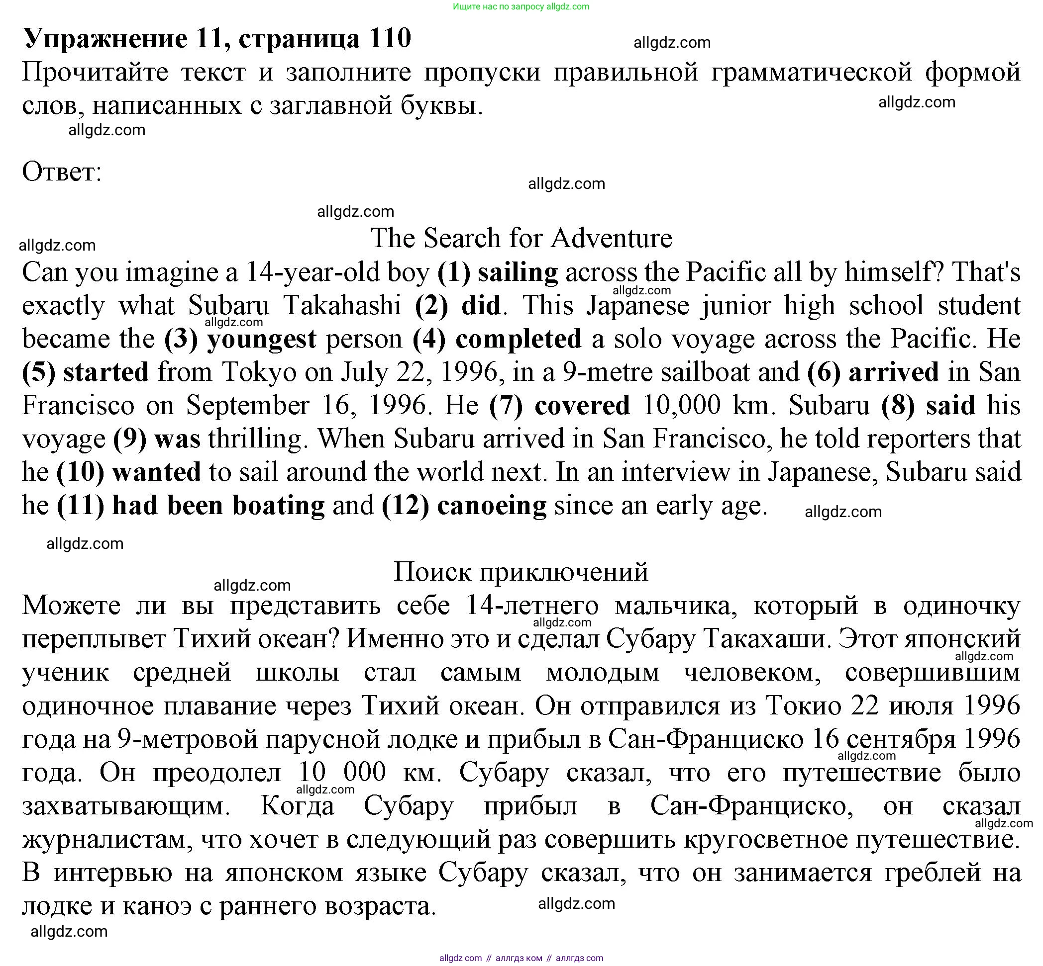 Английский язык (english), 8 класс Тренировочные упражнения в формате ОГЭ (ГИА), авторы: Ваулина Юлия Евгеньевна (Vaulina Julia), Подоляко Ольга Евгеньевна (Podolyako Olga), издательство Просвещение, Москва, 2024, бирюзового цвета, страница 110, номер 11, Решение 1 (2024-2027)