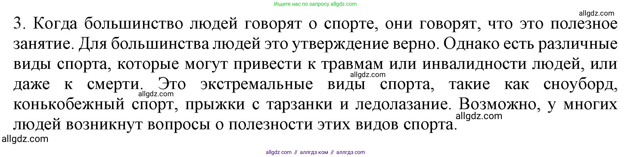 Английский язык (english), 8 класс Тренировочные упражнения в формате ОГЭ (ГИА), авторы: Ваулина Юлия Евгеньевна (Vaulina Julia), Подоляко Ольга Евгеньевна (Podolyako Olga), издательство Просвещение, Москва, 2024, бирюзового цвета, страница 110, номер 12, Решение 1 (2024-2027) (продолжение 2)