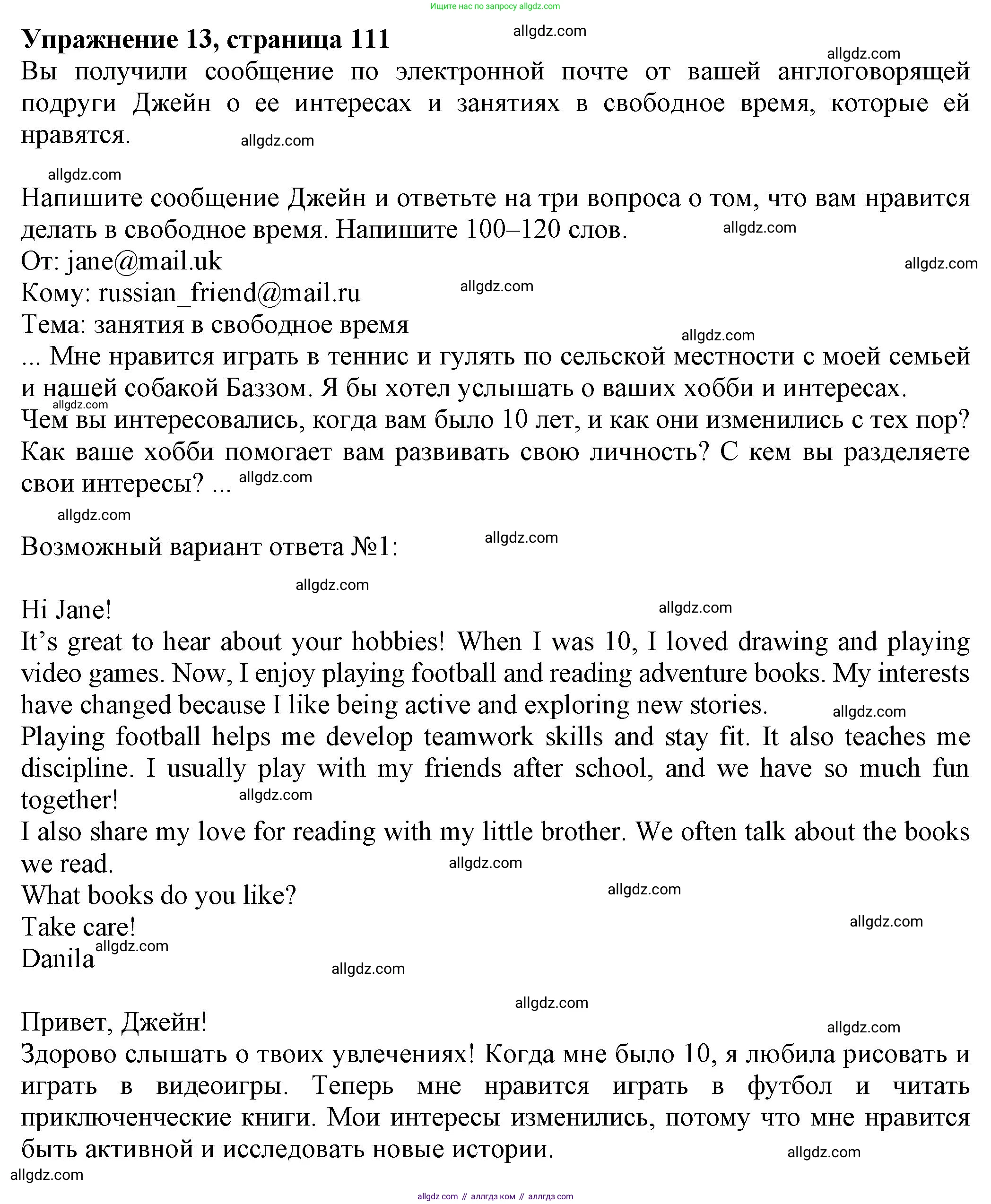 Английский язык (english), 8 класс Тренировочные упражнения в формате ОГЭ (ГИА), авторы: Ваулина Юлия Евгеньевна (Vaulina Julia), Подоляко Ольга Евгеньевна (Podolyako Olga), издательство Просвещение, Москва, 2024, бирюзового цвета, страница 111, номер 13, Решение 1 (2024-2027)