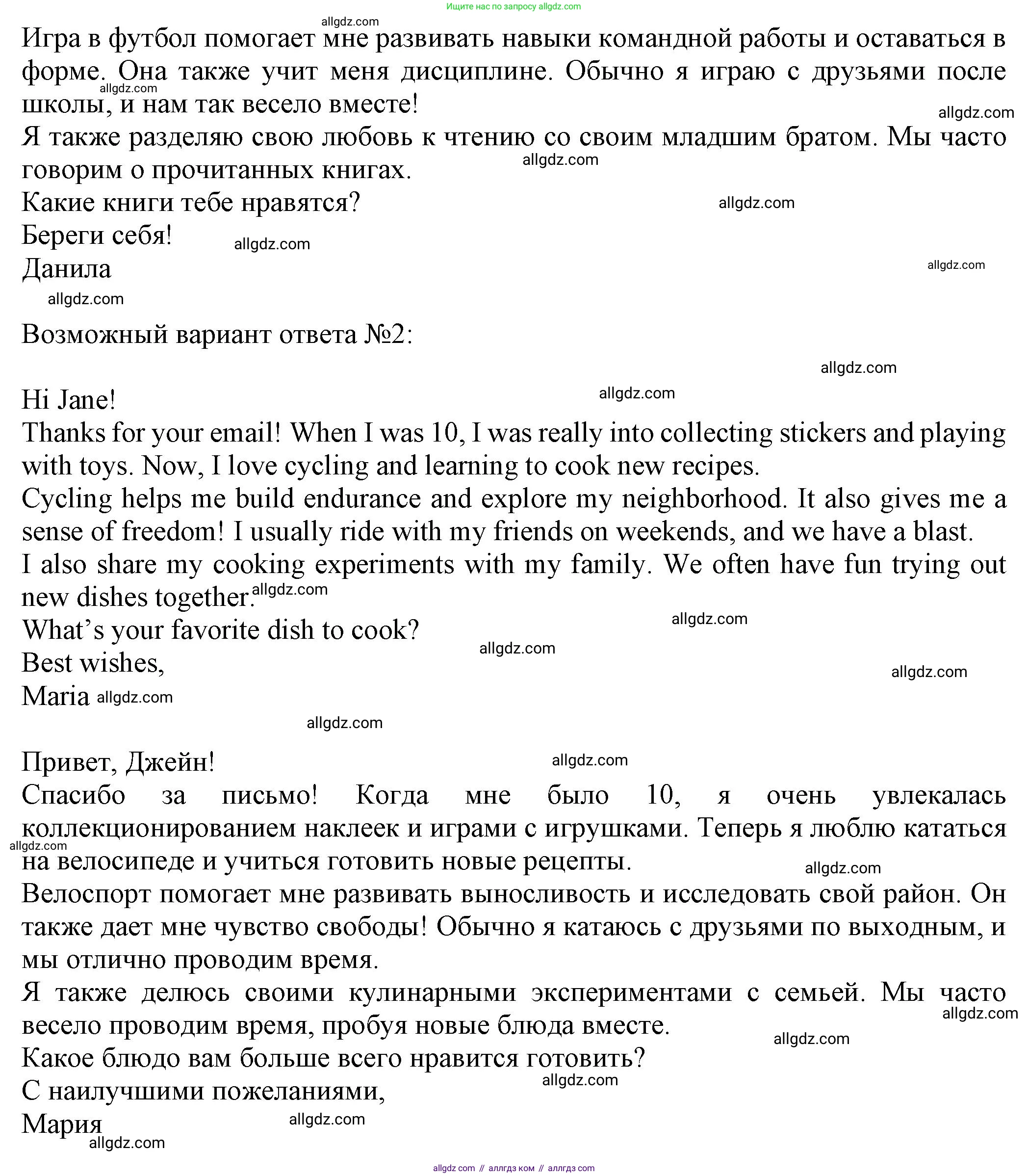 Английский язык (english), 8 класс Тренировочные упражнения в формате ОГЭ (ГИА), авторы: Ваулина Юлия Евгеньевна (Vaulina Julia), Подоляко Ольга Евгеньевна (Podolyako Olga), издательство Просвещение, Москва, 2024, бирюзового цвета, страница 111, номер 13, Решение 1 (2024-2027) (продолжение 2)