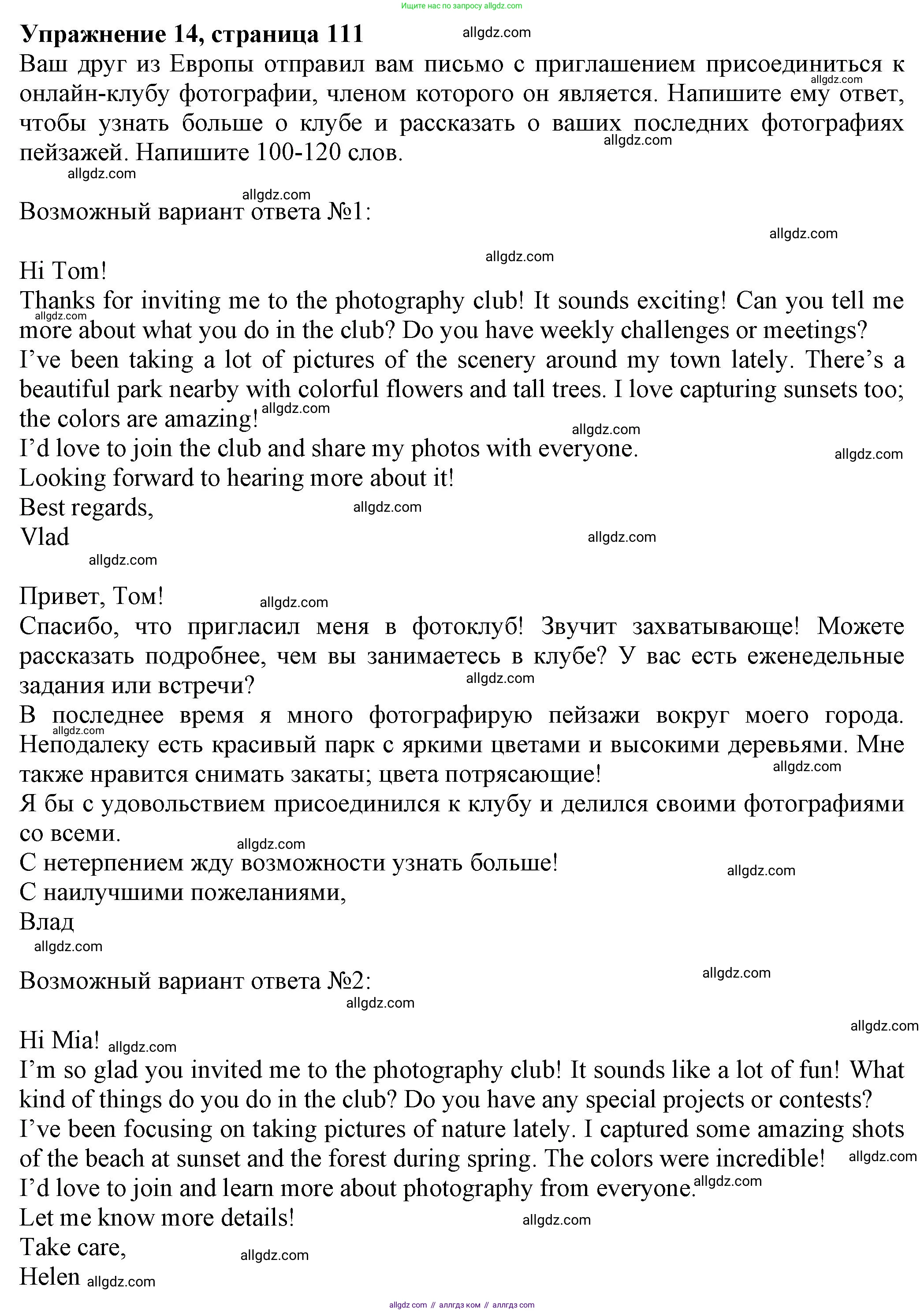 Английский язык (english), 8 класс Тренировочные упражнения в формате ОГЭ (ГИА), авторы: Ваулина Юлия Евгеньевна (Vaulina Julia), Подоляко Ольга Евгеньевна (Podolyako Olga), издательство Просвещение, Москва, 2024, бирюзового цвета, страница 111, номер 14, Решение 1 (2024-2027)