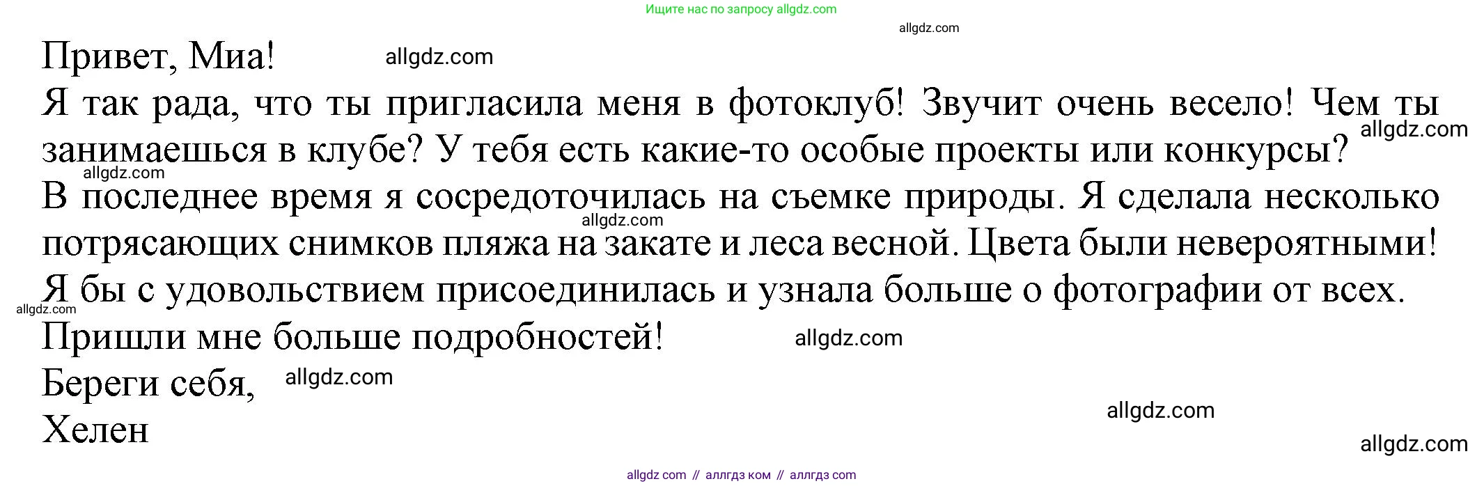 Английский язык (english), 8 класс Тренировочные упражнения в формате ОГЭ (ГИА), авторы: Ваулина Юлия Евгеньевна (Vaulina Julia), Подоляко Ольга Евгеньевна (Podolyako Olga), издательство Просвещение, Москва, 2024, бирюзового цвета, страница 111, номер 14, Решение 1 (2024-2027) (продолжение 2)