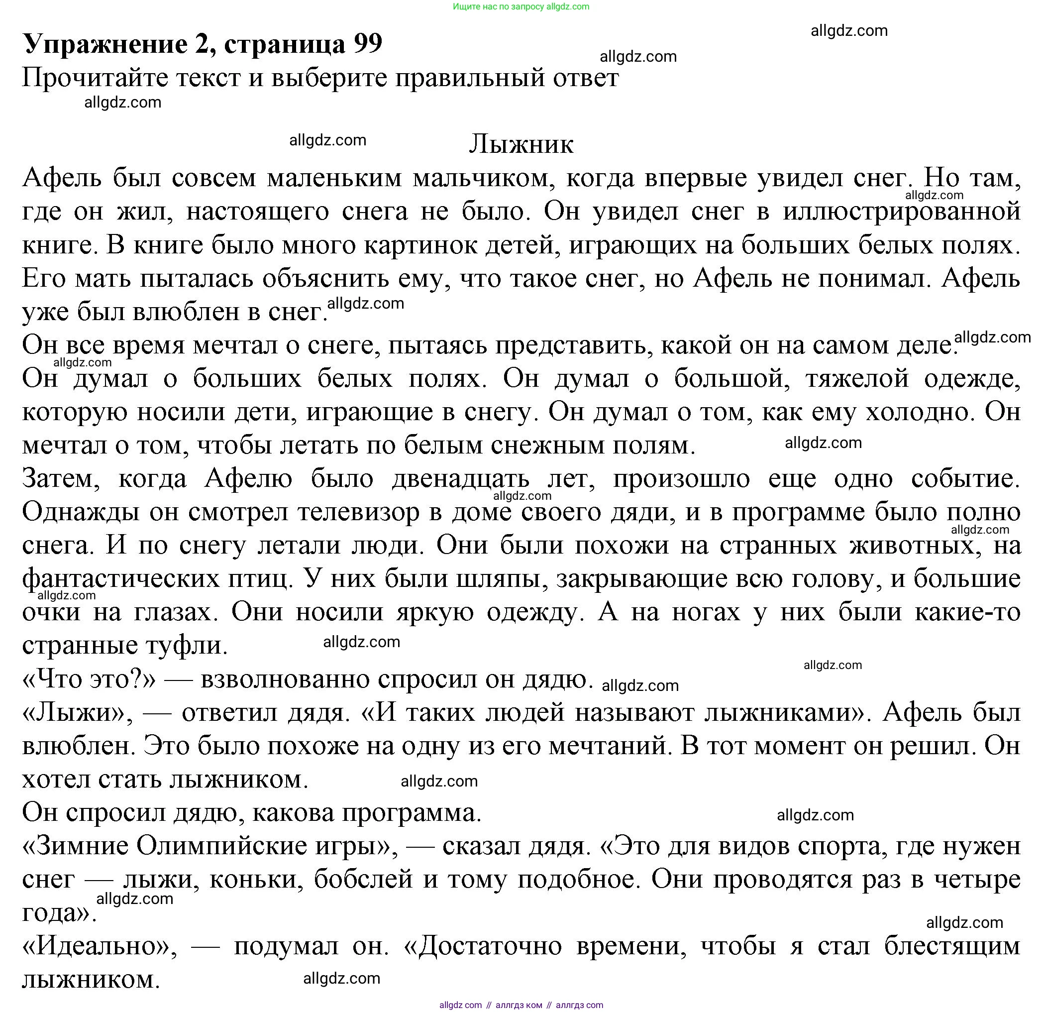 Английский язык (english), 8 класс Тренировочные упражнения в формате ОГЭ (ГИА), авторы: Ваулина Юлия Евгеньевна (Vaulina Julia), Подоляко Ольга Евгеньевна (Podolyako Olga), издательство Просвещение, Москва, 2024, бирюзового цвета, страница 99, номер 2, Решение 1 (2024-2027)