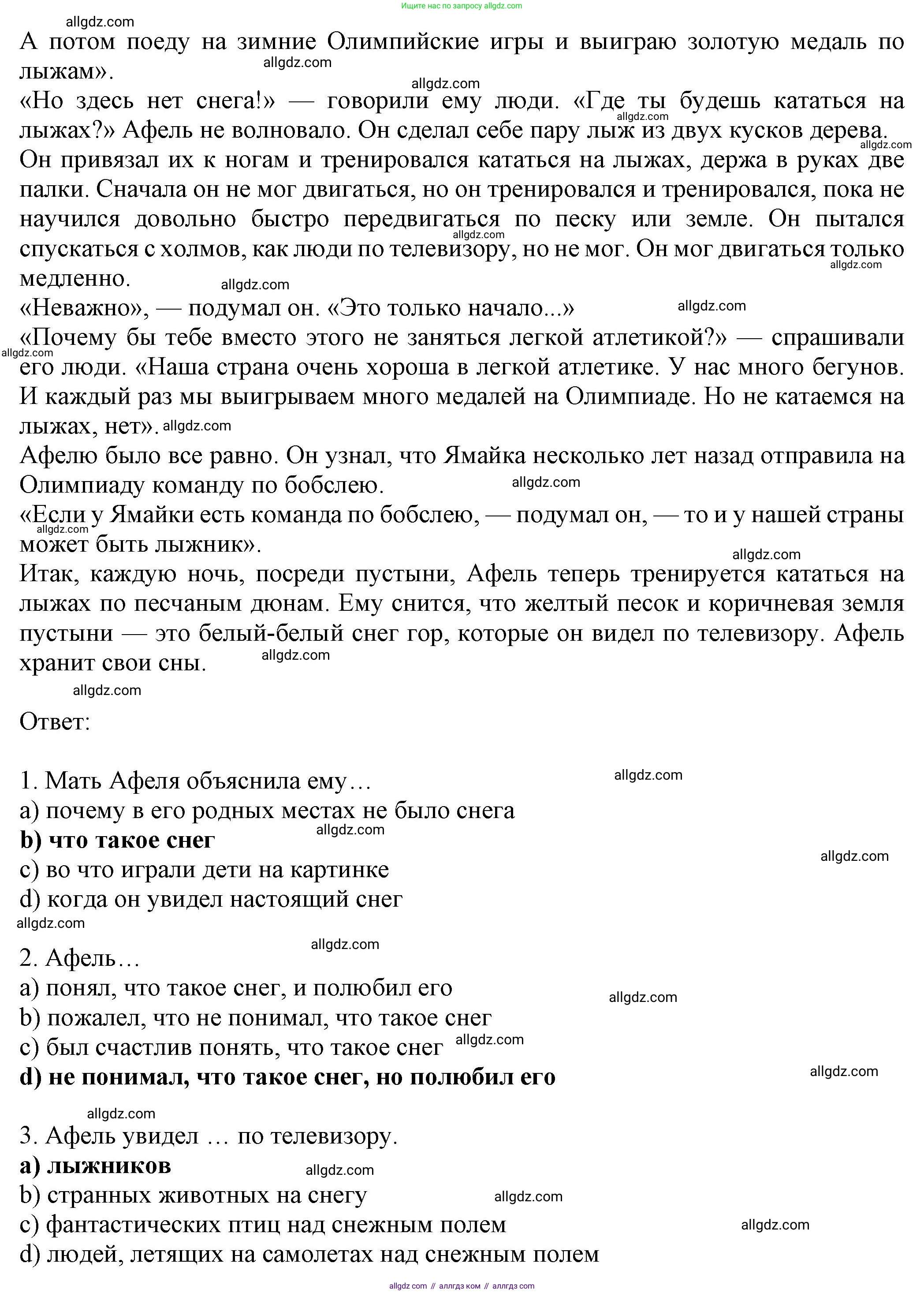Английский язык (english), 8 класс Тренировочные упражнения в формате ОГЭ (ГИА), авторы: Ваулина Юлия Евгеньевна (Vaulina Julia), Подоляко Ольга Евгеньевна (Podolyako Olga), издательство Просвещение, Москва, 2024, бирюзового цвета, страница 99, номер 2, Решение 1 (2024-2027) (продолжение 2)