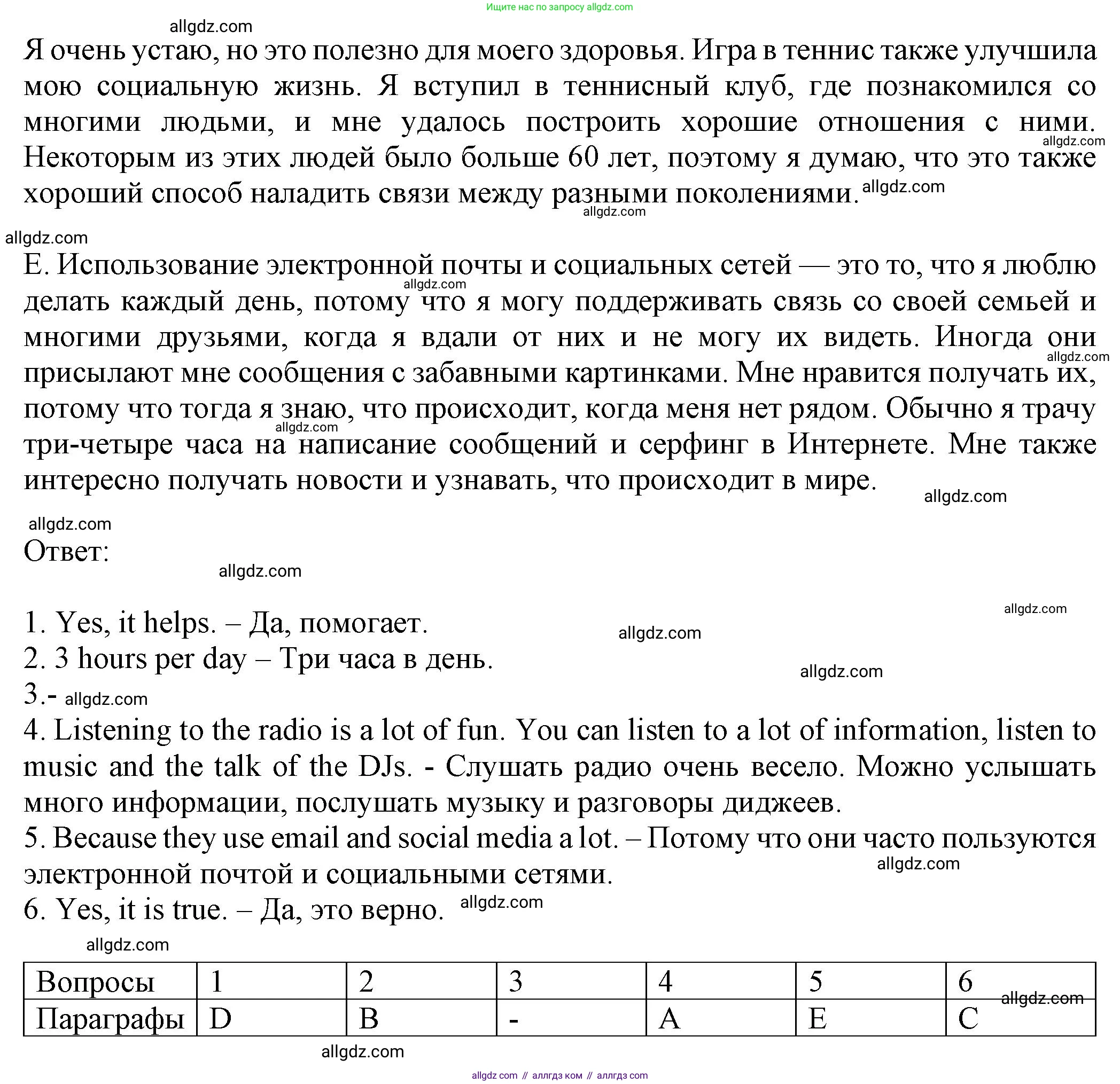 Английский язык (english), 8 класс Тренировочные упражнения в формате ОГЭ (ГИА), авторы: Ваулина Юлия Евгеньевна (Vaulina Julia), Подоляко Ольга Евгеньевна (Podolyako Olga), издательство Просвещение, Москва, 2024, бирюзового цвета, страница 102, номер 4, Решение 1 (2024-2027) (продолжение 2)