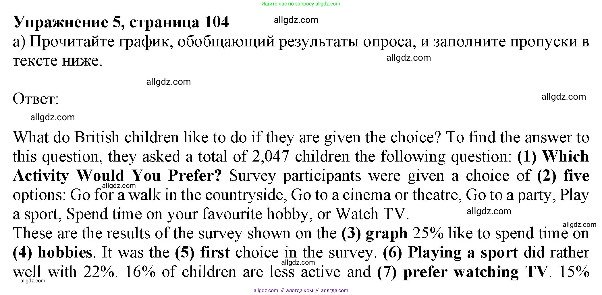Английский язык (english), 8 класс Тренировочные упражнения в формате ОГЭ (ГИА), авторы: Ваулина Юлия Евгеньевна (Vaulina Julia), Подоляко Ольга Евгеньевна (Podolyako Olga), издательство Просвещение, Москва, 2024, бирюзового цвета, страница 104, номер 5, Решение 1 (2024-2027)