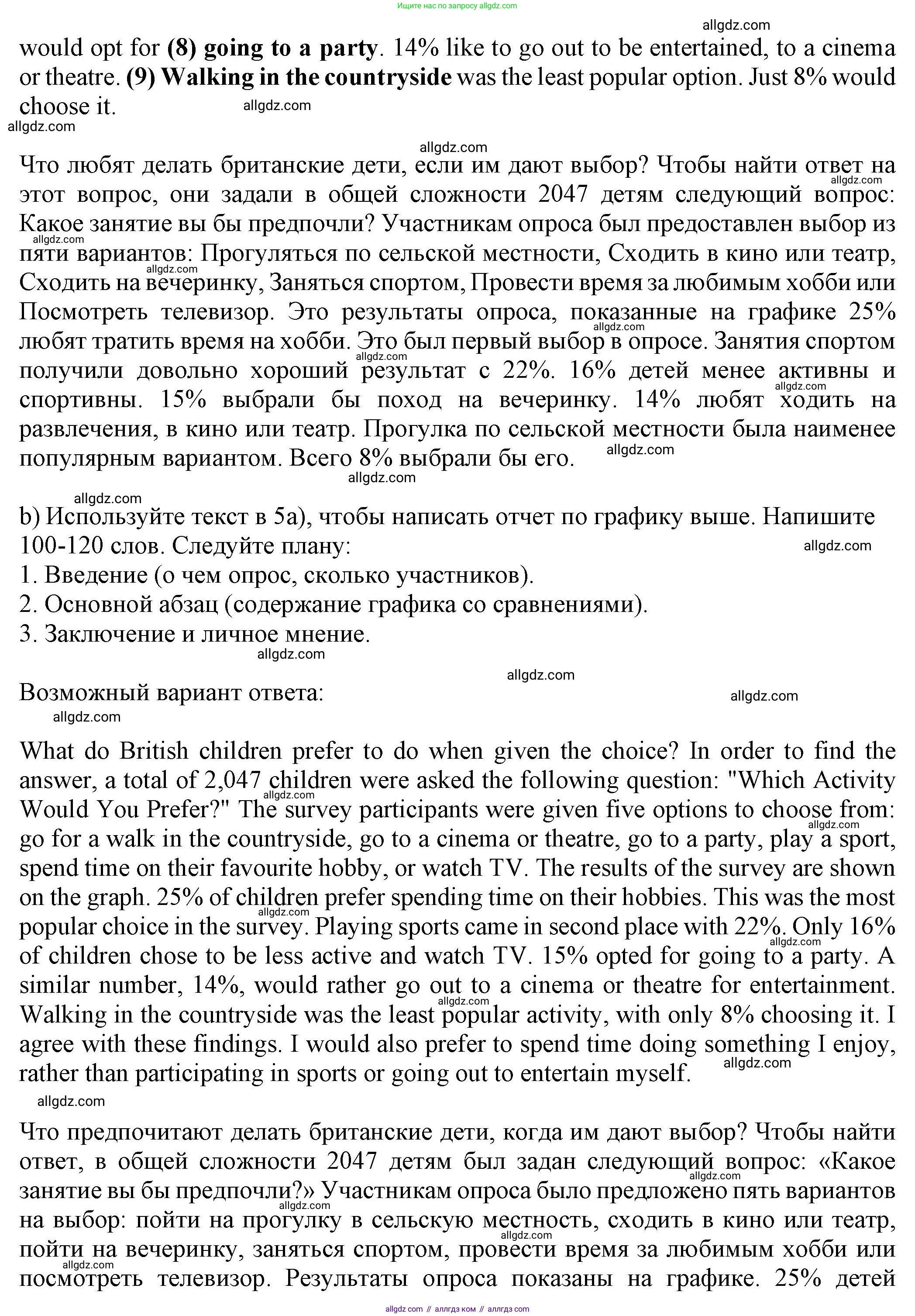 Английский язык (english), 8 класс Тренировочные упражнения в формате ОГЭ (ГИА), авторы: Ваулина Юлия Евгеньевна (Vaulina Julia), Подоляко Ольга Евгеньевна (Podolyako Olga), издательство Просвещение, Москва, 2024, бирюзового цвета, страница 104, номер 5, Решение 1 (2024-2027) (продолжение 2)