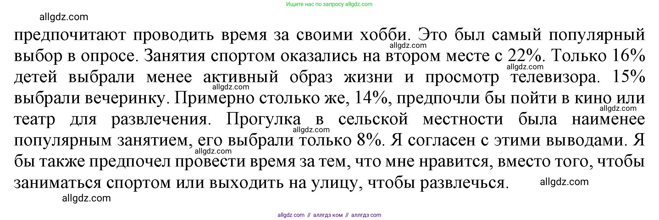 Английский язык (english), 8 класс Тренировочные упражнения в формате ОГЭ (ГИА), авторы: Ваулина Юлия Евгеньевна (Vaulina Julia), Подоляко Ольга Евгеньевна (Podolyako Olga), издательство Просвещение, Москва, 2024, бирюзового цвета, страница 104, номер 5, Решение 1 (2024-2027) (продолжение 3)