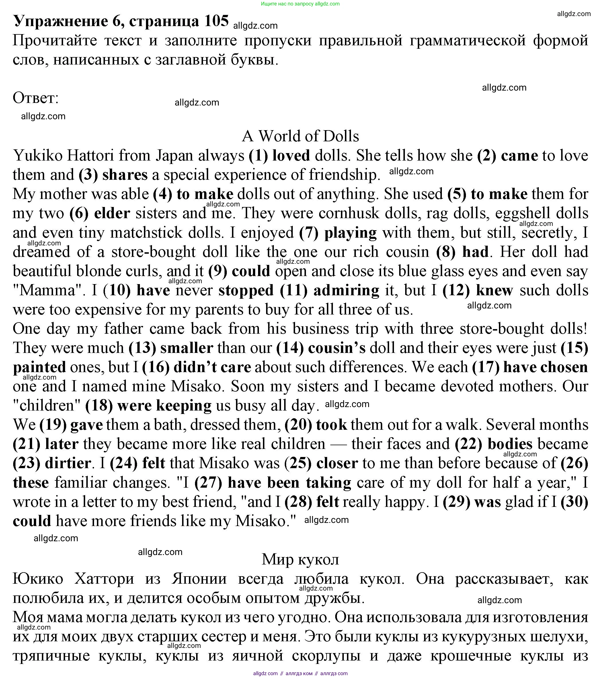 Английский язык (english), 8 класс Тренировочные упражнения в формате ОГЭ (ГИА), авторы: Ваулина Юлия Евгеньевна (Vaulina Julia), Подоляко Ольга Евгеньевна (Podolyako Olga), издательство Просвещение, Москва, 2024, бирюзового цвета, страница 105, номер 6, Решение 1 (2024-2027)