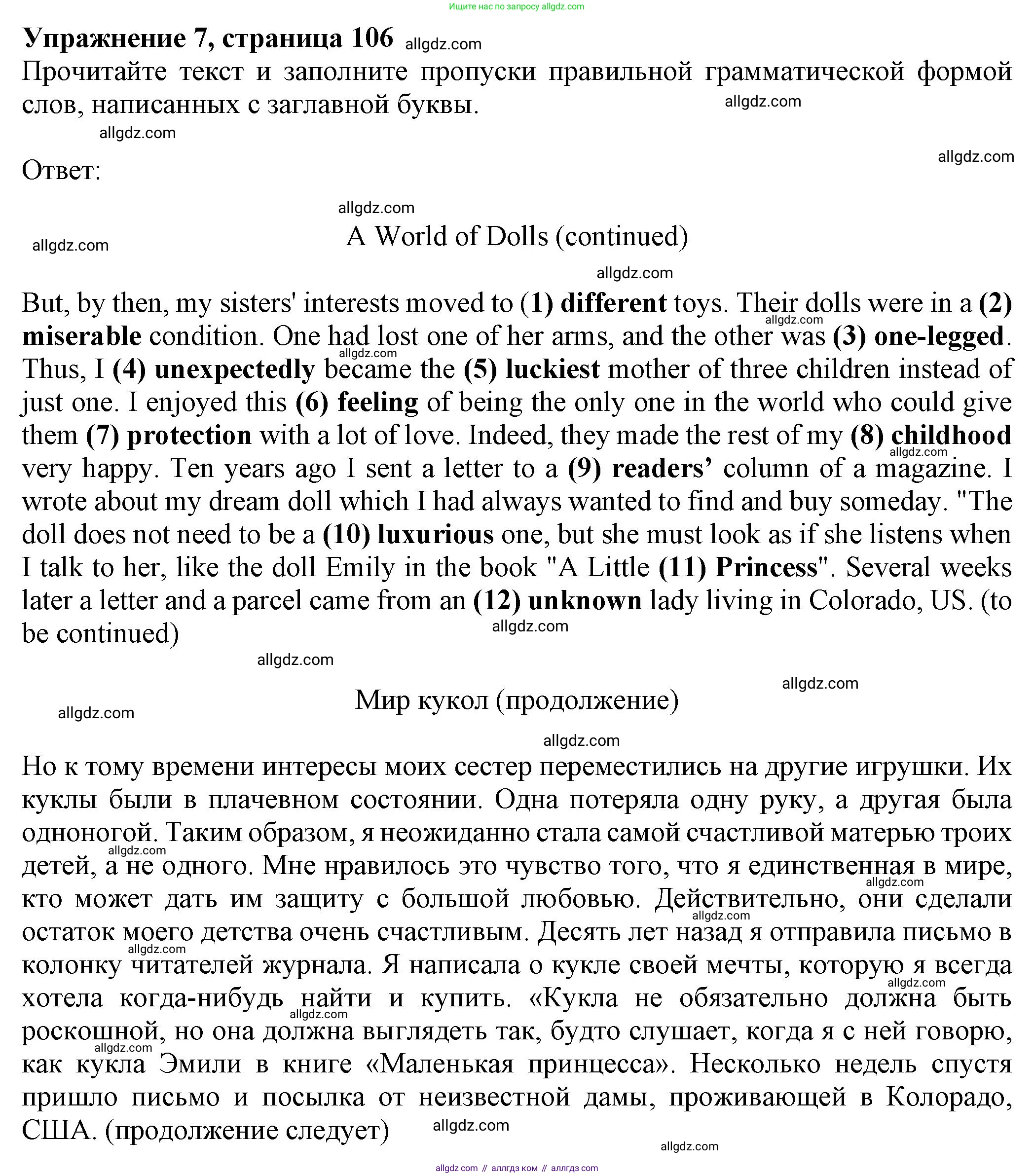 Английский язык (english), 8 класс Тренировочные упражнения в формате ОГЭ (ГИА), авторы: Ваулина Юлия Евгеньевна (Vaulina Julia), Подоляко Ольга Евгеньевна (Podolyako Olga), издательство Просвещение, Москва, 2024, бирюзового цвета, страница 106, номер 7, Решение 1 (2024-2027)