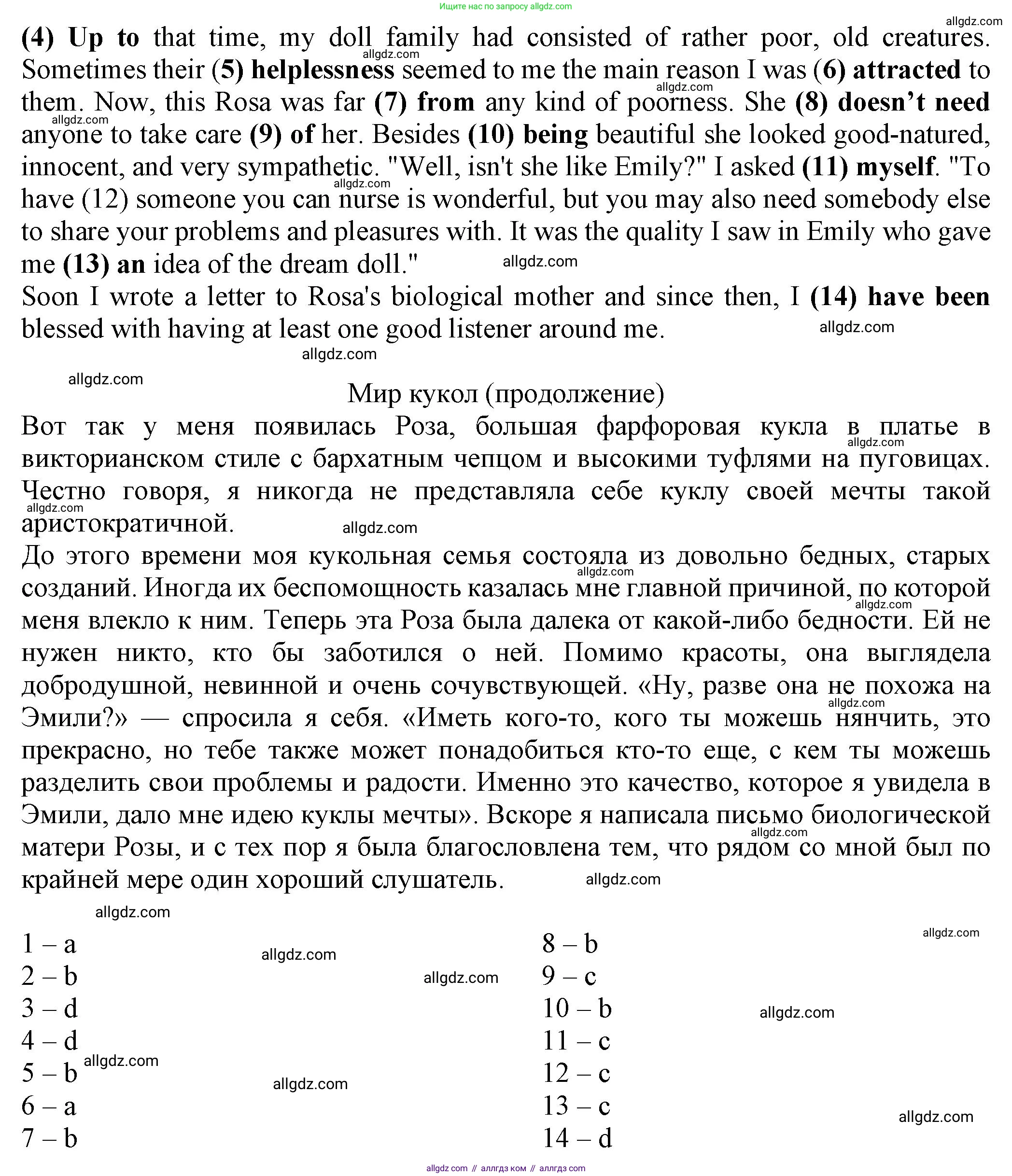 Английский язык (english), 8 класс Тренировочные упражнения в формате ОГЭ (ГИА), авторы: Ваулина Юлия Евгеньевна (Vaulina Julia), Подоляко Ольга Евгеньевна (Podolyako Olga), издательство Просвещение, Москва, 2024, бирюзового цвета, страница 106, номер 8, Решение 1 (2024-2027) (продолжение 2)