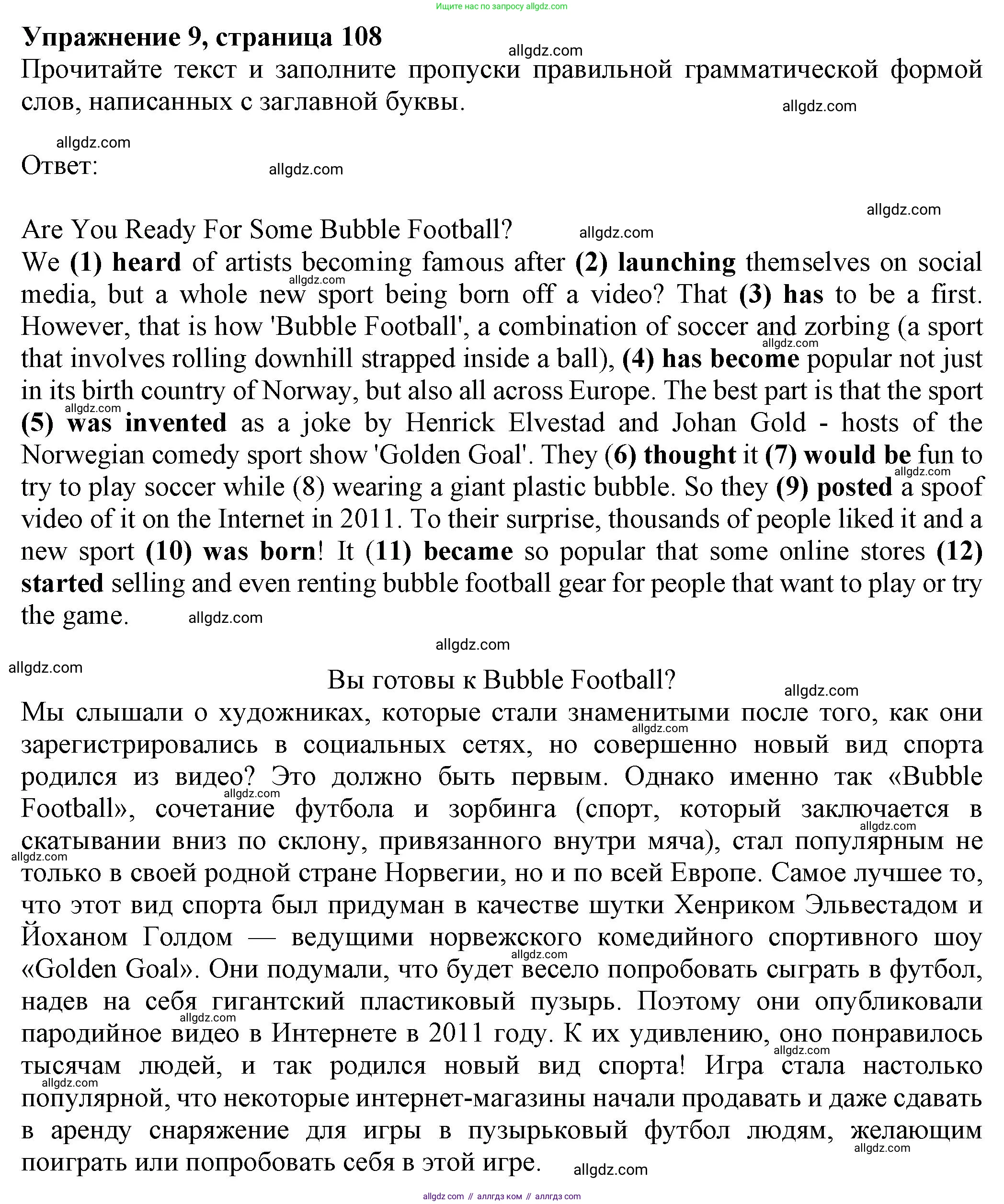 Английский язык (english), 8 класс Тренировочные упражнения в формате ОГЭ (ГИА), авторы: Ваулина Юлия Евгеньевна (Vaulina Julia), Подоляко Ольга Евгеньевна (Podolyako Olga), издательство Просвещение, Москва, 2024, бирюзового цвета, страница 108, номер 9, Решение 1 (2024-2027)