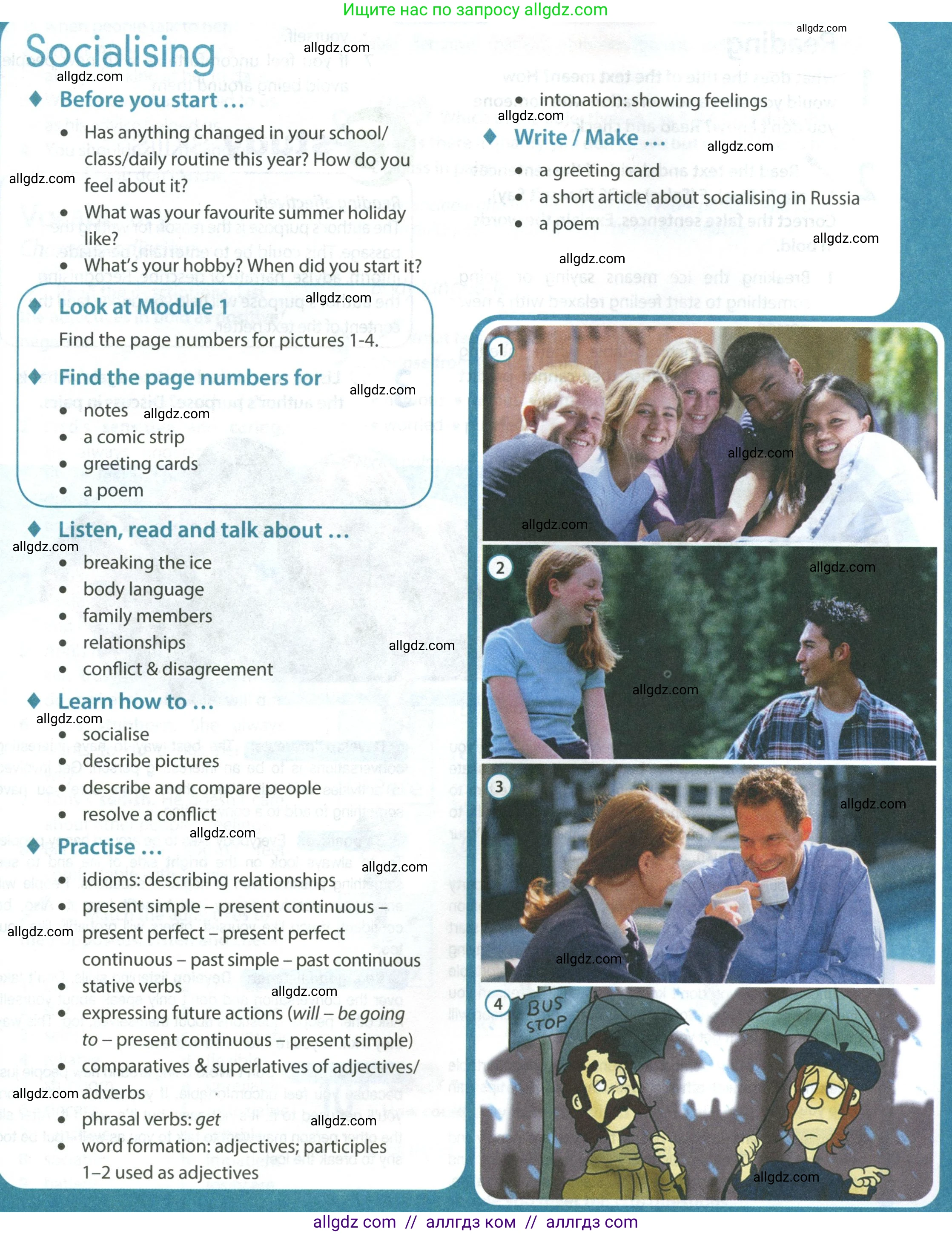 Английский язык (english), 8 класс Учебник (Student's book), авторы: Ваулина Юлия Евгеньевна (Vaulina Julia), Дули Дженни (Dooley Jenny), Подоляко Ольга Евгеньевна (Podolyako Olga), Эванс Вирджиния (Evans Virginia), издательство Просвещение, Москва, 2023, бирюзового цвета, страница 9, Условие 2023-2027