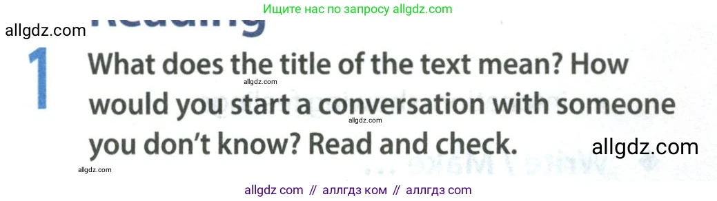 Английский язык (english), 8 класс Учебник (Student's book), авторы: Ваулина Юлия Евгеньевна (Vaulina Julia), Дули Дженни (Dooley Jenny), Подоляко Ольга Евгеньевна (Podolyako Olga), Эванс Вирджиния (Evans Virginia), издательство Просвещение, Москва, 2023, бирюзового цвета, страница 10, номер 1, Условие 2023-2027