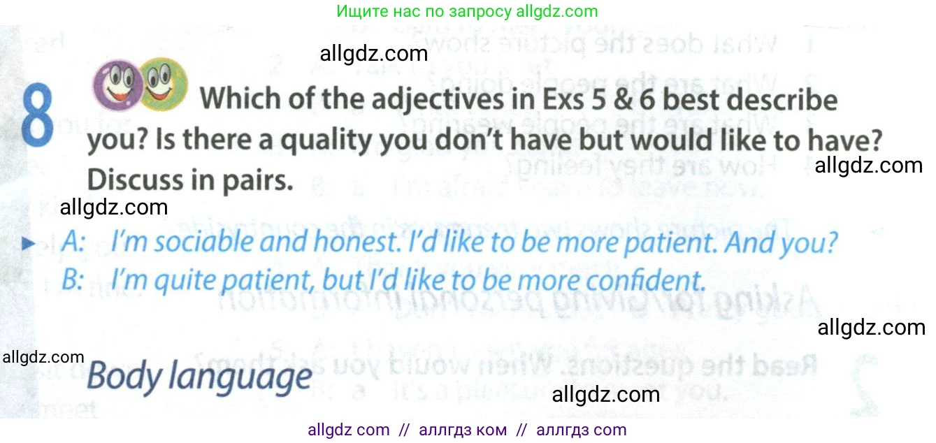 Английский язык (english), 8 класс Учебник (Student's book), авторы: Ваулина Юлия Евгеньевна (Vaulina Julia), Дули Дженни (Dooley Jenny), Подоляко Ольга Евгеньевна (Podolyako Olga), Эванс Вирджиния (Evans Virginia), издательство Просвещение, Москва, 2023, бирюзового цвета, страница 11, номер 8, Условие 2023-2027