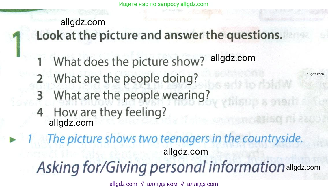 Английский язык (english), 8 класс Учебник (Student's book), авторы: Ваулина Юлия Евгеньевна (Vaulina Julia), Дули Дженни (Dooley Jenny), Подоляко Ольга Евгеньевна (Podolyako Olga), Эванс Вирджиния (Evans Virginia), издательство Просвещение, Москва, 2023, бирюзового цвета, страница 12, номер 1, Условие 2023-2027