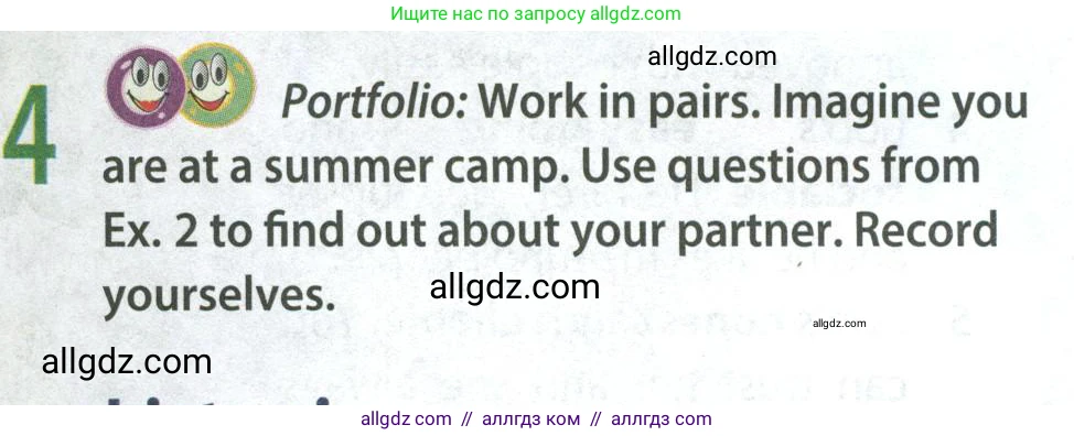 Английский язык (english), 8 класс Учебник (Student's book), авторы: Ваулина Юлия Евгеньевна (Vaulina Julia), Дули Дженни (Dooley Jenny), Подоляко Ольга Евгеньевна (Podolyako Olga), Эванс Вирджиния (Evans Virginia), издательство Просвещение, Москва, 2023, бирюзового цвета, страница 12, номер 4, Условие 2023-2027