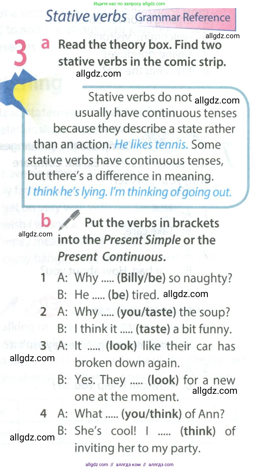 Английский язык (english), 8 класс Учебник (Student's book), авторы: Ваулина Юлия Евгеньевна (Vaulina Julia), Дули Дженни (Dooley Jenny), Подоляко Ольга Евгеньевна (Podolyako Olga), Эванс Вирджиния (Evans Virginia), издательство Просвещение, Москва, 2023, бирюзового цвета, страница 14, номер 3, Условие 2023-2027