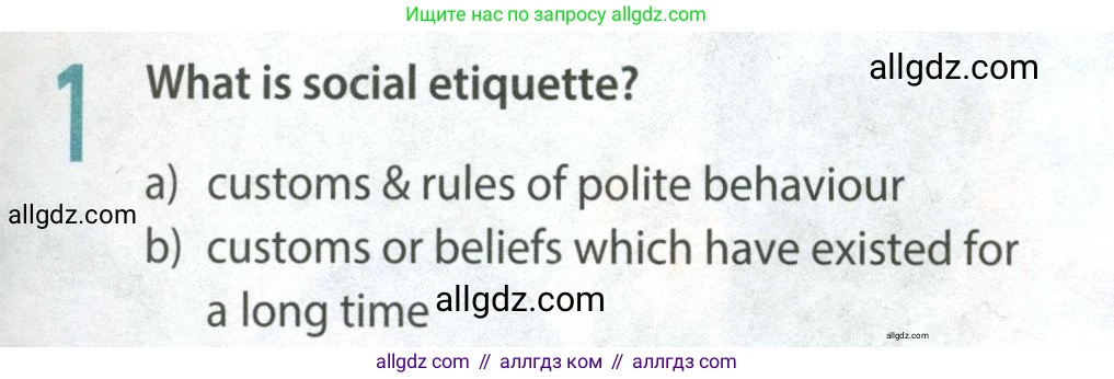 Английский язык (english), 8 класс Учебник (Student's book), авторы: Ваулина Юлия Евгеньевна (Vaulina Julia), Дули Дженни (Dooley Jenny), Подоляко Ольга Евгеньевна (Podolyako Olga), Эванс Вирджиния (Evans Virginia), издательство Просвещение, Москва, 2023, бирюзового цвета, страница 21, номер 1, Условие 2023-2027