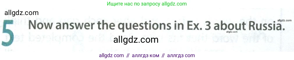 Английский язык (english), 8 класс Учебник (Student's book), авторы: Ваулина Юлия Евгеньевна (Vaulina Julia), Дули Дженни (Dooley Jenny), Подоляко Ольга Евгеньевна (Podolyako Olga), Эванс Вирджиния (Evans Virginia), издательство Просвещение, Москва, 2023, бирюзового цвета, страница 21, номер 5, Условие 2023-2027
