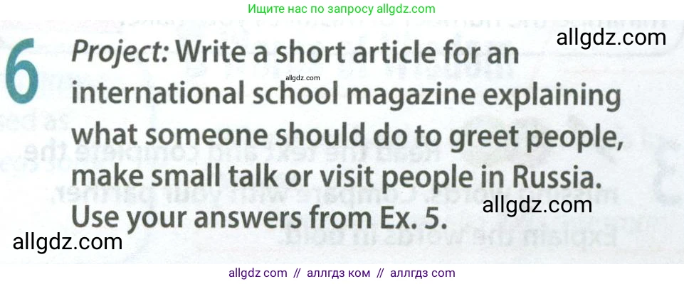 Английский язык (english), 8 класс Учебник (Student's book), авторы: Ваулина Юлия Евгеньевна (Vaulina Julia), Дули Дженни (Dooley Jenny), Подоляко Ольга Евгеньевна (Podolyako Olga), Эванс Вирджиния (Evans Virginia), издательство Просвещение, Москва, 2023, бирюзового цвета, страница 21, номер 6, Условие 2023-2027