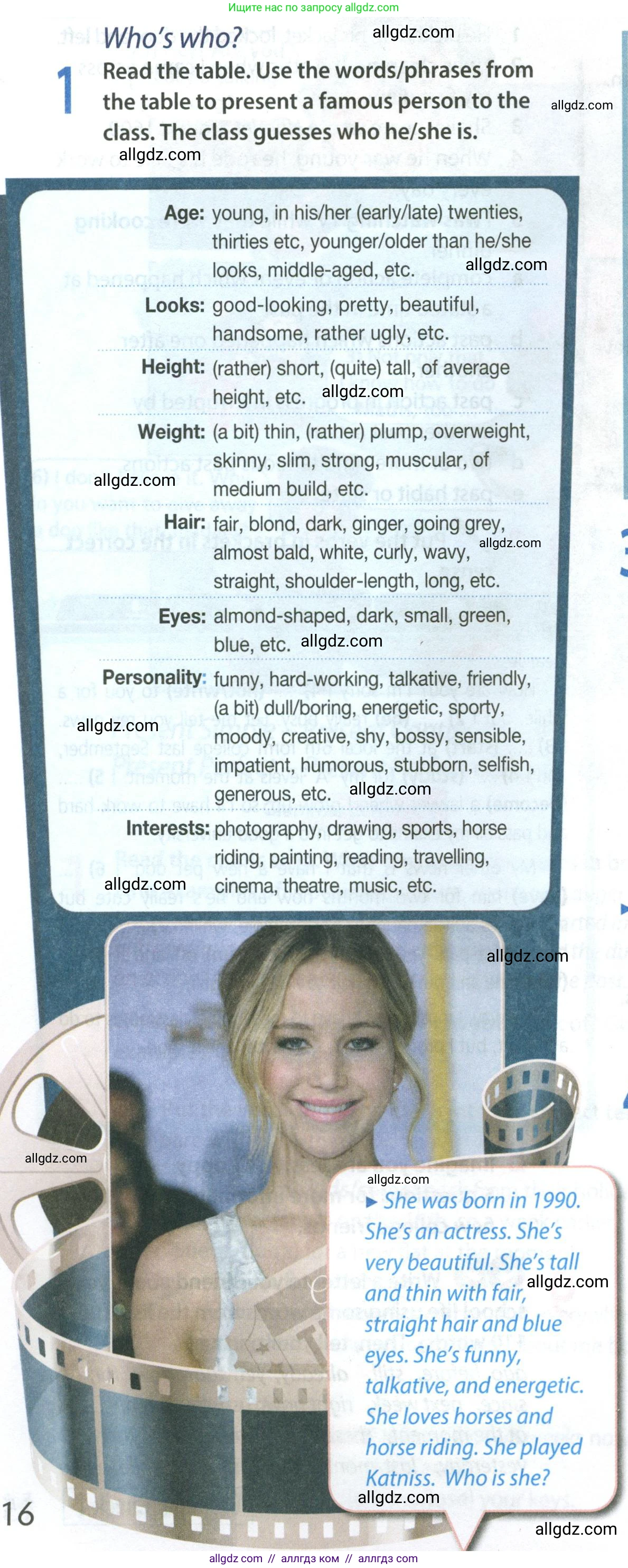 Английский язык (english), 8 класс Учебник (Student's book), авторы: Ваулина Юлия Евгеньевна (Vaulina Julia), Дули Дженни (Dooley Jenny), Подоляко Ольга Евгеньевна (Podolyako Olga), Эванс Вирджиния (Evans Virginia), издательство Просвещение, Москва, 2023, бирюзового цвета, страница 16, номер 1, Условие 2023-2027