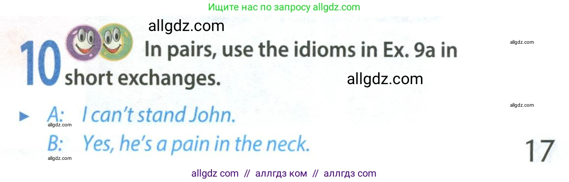 Английский язык (english), 8 класс Учебник (Student's book), авторы: Ваулина Юлия Евгеньевна (Vaulina Julia), Дули Дженни (Dooley Jenny), Подоляко Ольга Евгеньевна (Podolyako Olga), Эванс Вирджиния (Evans Virginia), издательство Просвещение, Москва, 2023, бирюзового цвета, страница 17, номер 10, Условие 2023-2027