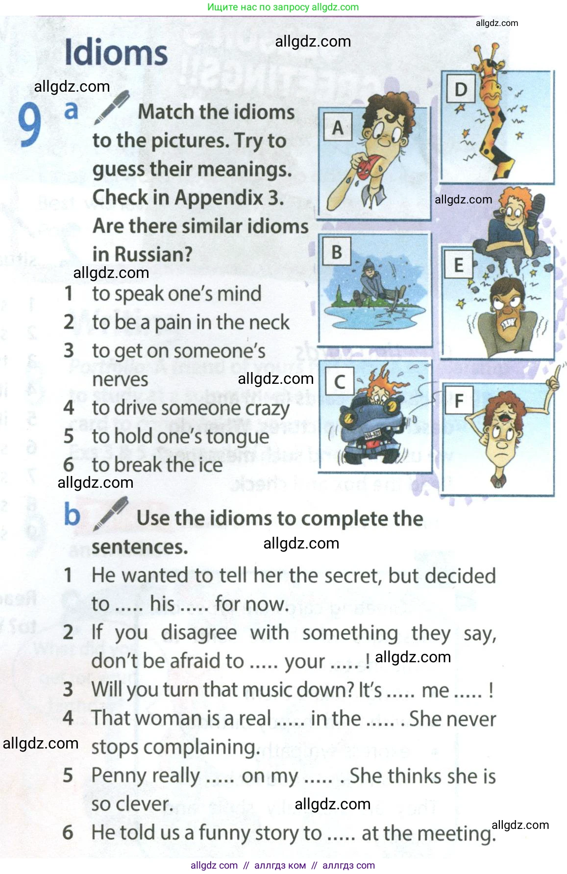 Английский язык (english), 8 класс Учебник (Student's book), авторы: Ваулина Юлия Евгеньевна (Vaulina Julia), Дули Дженни (Dooley Jenny), Подоляко Ольга Евгеньевна (Podolyako Olga), Эванс Вирджиния (Evans Virginia), издательство Просвещение, Москва, 2023, бирюзового цвета, страница 17, номер 9, Условие 2023-2027