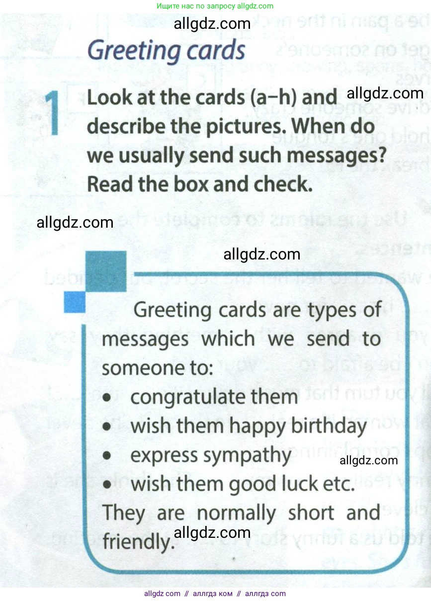 Английский язык (english), 8 класс Учебник (Student's book), авторы: Ваулина Юлия Евгеньевна (Vaulina Julia), Дули Дженни (Dooley Jenny), Подоляко Ольга Евгеньевна (Podolyako Olga), Эванс Вирджиния (Evans Virginia), издательство Просвещение, Москва, 2023, бирюзового цвета, страница 18, номер 1, Условие 2023-2027