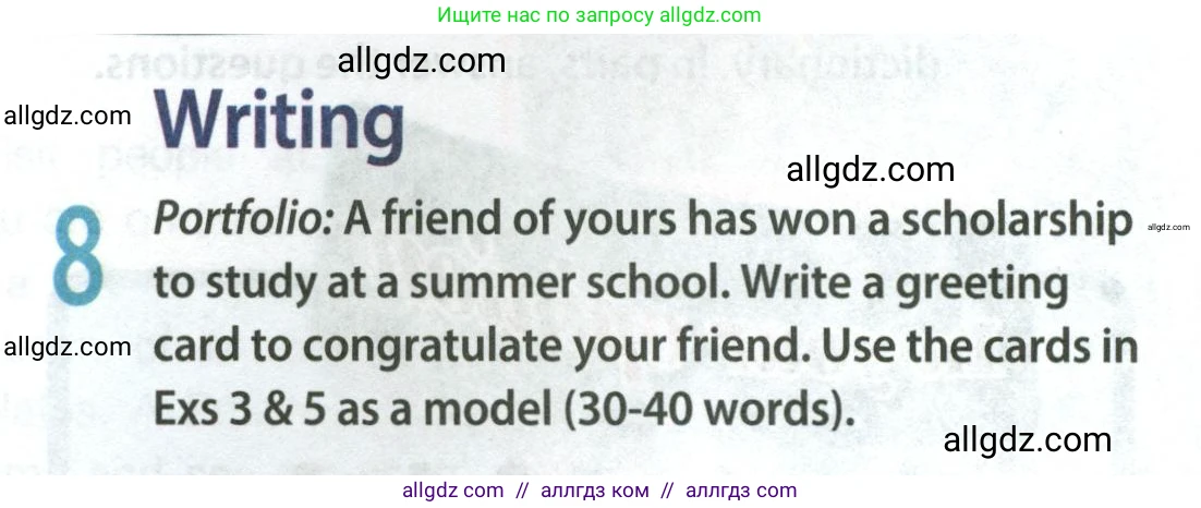 Английский язык (english), 8 класс Учебник (Student's book), авторы: Ваулина Юлия Евгеньевна (Vaulina Julia), Дули Дженни (Dooley Jenny), Подоляко Ольга Евгеньевна (Podolyako Olga), Эванс Вирджиния (Evans Virginia), издательство Просвещение, Москва, 2023, бирюзового цвета, страница 19, номер 8, Условие 2023-2027