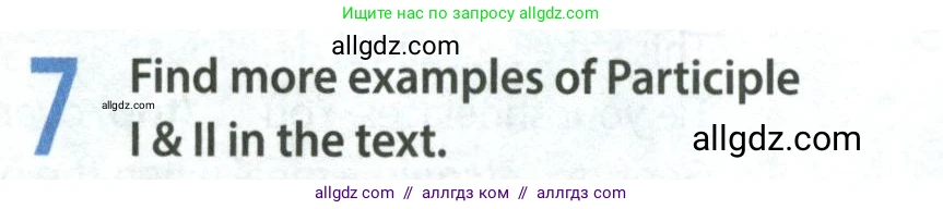 Английский язык (english), 8 класс Учебник (Student's book), авторы: Ваулина Юлия Евгеньевна (Vaulina Julia), Дули Дженни (Dooley Jenny), Подоляко Ольга Евгеньевна (Podolyako Olga), Эванс Вирджиния (Evans Virginia), издательство Просвещение, Москва, 2023, бирюзового цвета, страница 23, номер 7, Условие 2023-2027