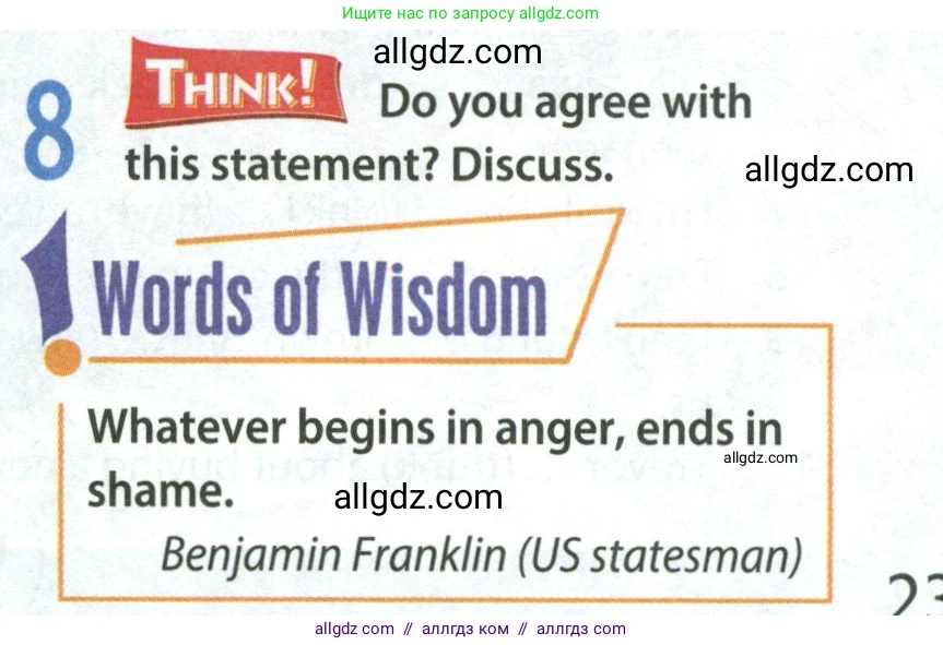 Английский язык (english), 8 класс Учебник (Student's book), авторы: Ваулина Юлия Евгеньевна (Vaulina Julia), Дули Дженни (Dooley Jenny), Подоляко Ольга Евгеньевна (Podolyako Olga), Эванс Вирджиния (Evans Virginia), издательство Просвещение, Москва, 2023, бирюзового цвета, страница 23, номер 8, Условие 2023-2027