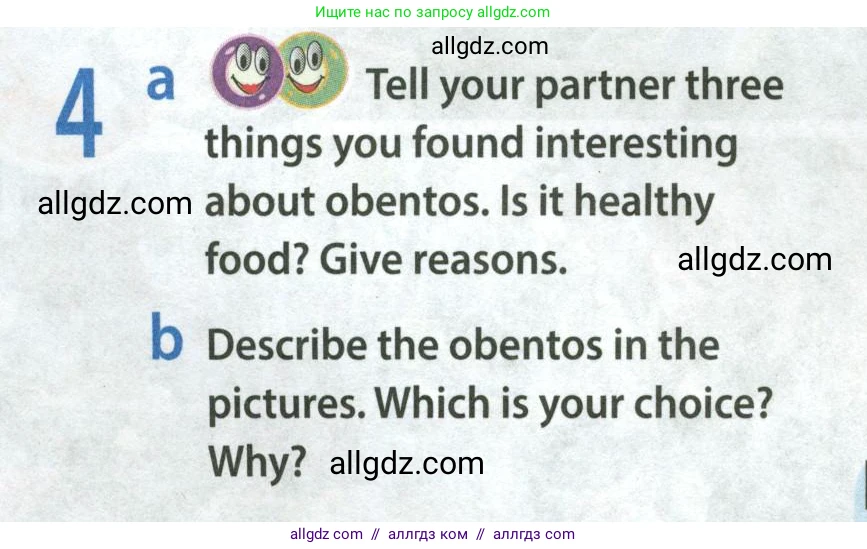 Английский язык (english), 8 класс Учебник (Student's book), авторы: Ваулина Юлия Евгеньевна (Vaulina Julia), Дули Дженни (Dooley Jenny), Подоляко Ольга Евгеньевна (Podolyako Olga), Эванс Вирджиния (Evans Virginia), издательство Просвещение, Москва, 2023, бирюзового цвета, страница 26, номер 4, Условие 2023-2027