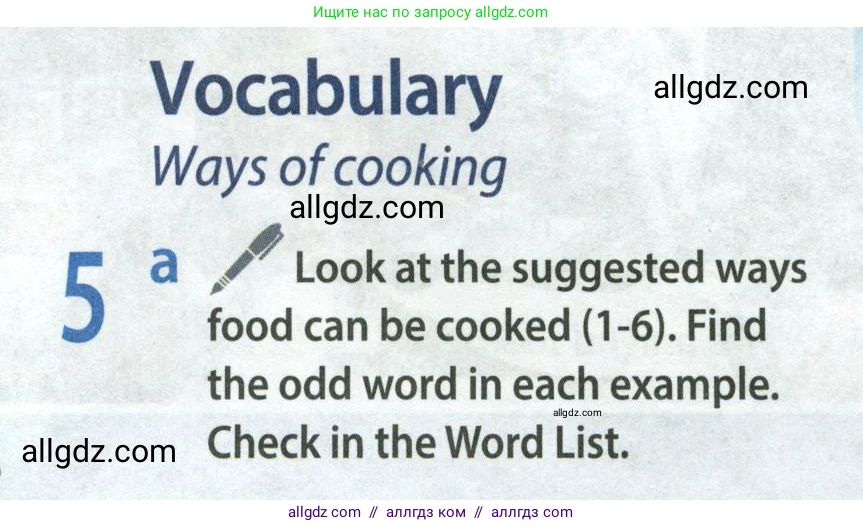 Английский язык (english), 8 класс Учебник (Student's book), авторы: Ваулина Юлия Евгеньевна (Vaulina Julia), Дули Дженни (Dooley Jenny), Подоляко Ольга Евгеньевна (Podolyako Olga), Эванс Вирджиния (Evans Virginia), издательство Просвещение, Москва, 2023, бирюзового цвета, страница 26, номер 5, Условие 2023-2027