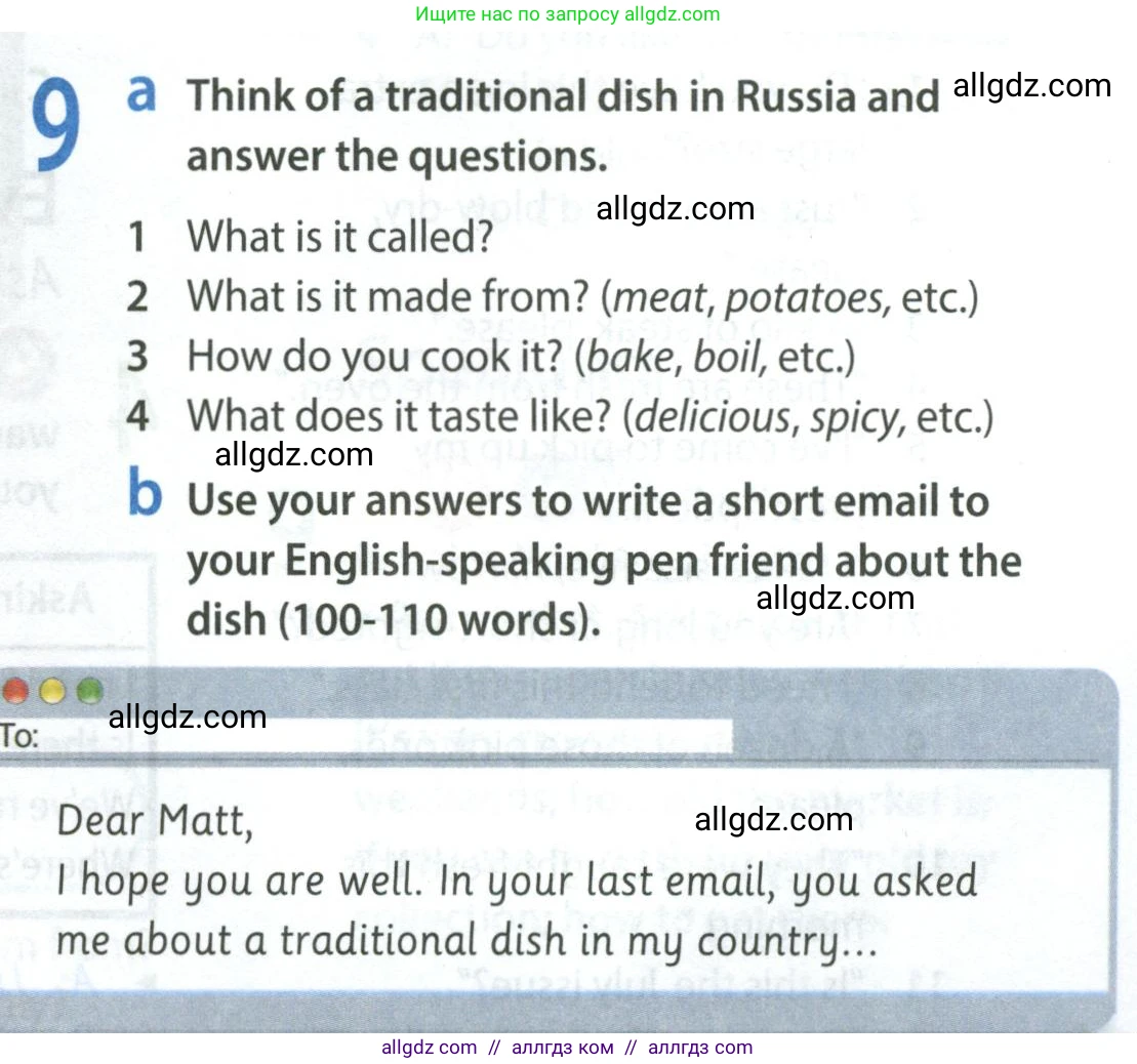 Английский язык (english), 8 класс Учебник (Student's book), авторы: Ваулина Юлия Евгеньевна (Vaulina Julia), Дули Дженни (Dooley Jenny), Подоляко Ольга Евгеньевна (Podolyako Olga), Эванс Вирджиния (Evans Virginia), издательство Просвещение, Москва, 2023, бирюзового цвета, страница 27, номер 9, Условие 2023-2027