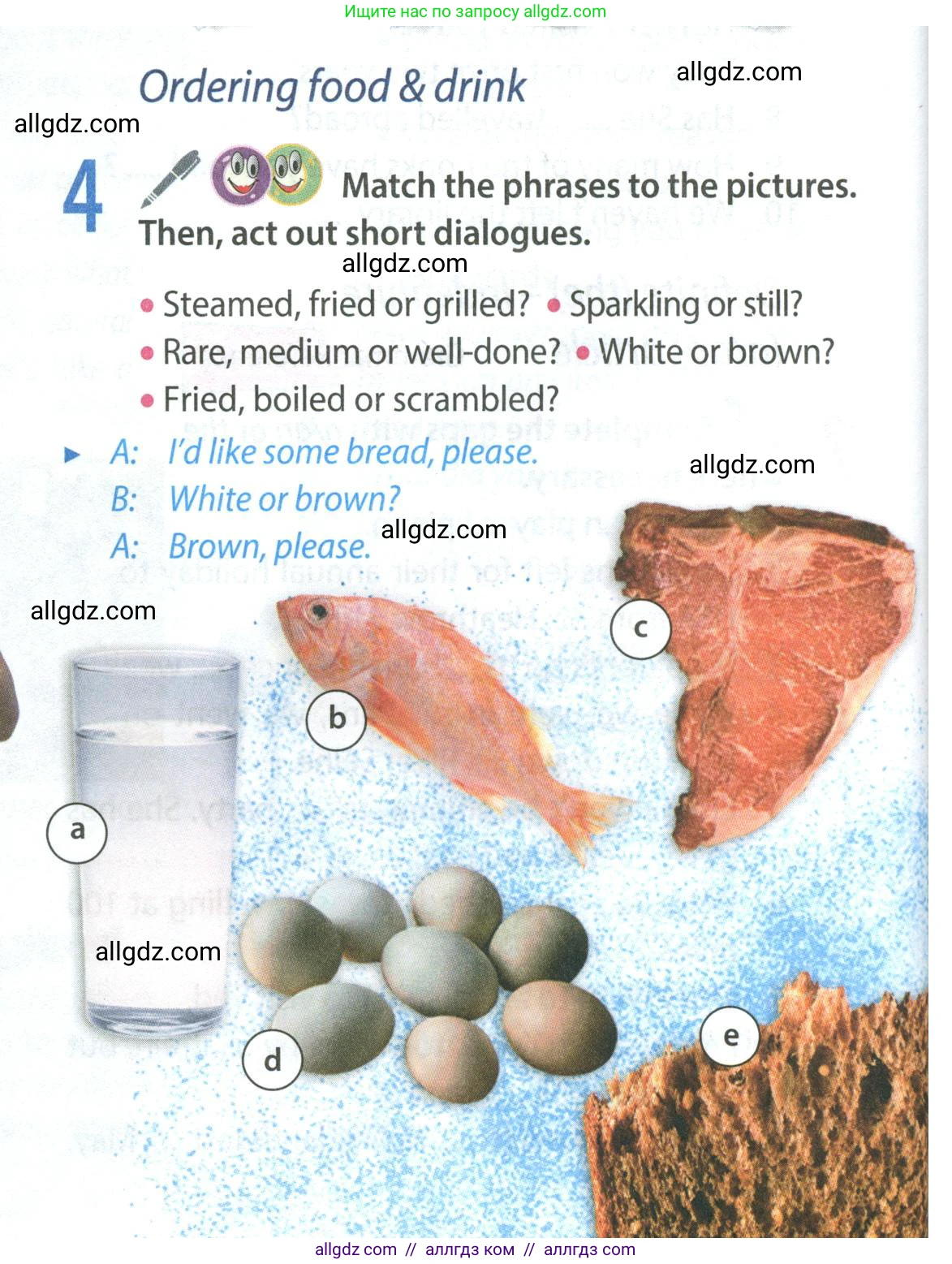 Английский язык (english), 8 класс Учебник (Student's book), авторы: Ваулина Юлия Евгеньевна (Vaulina Julia), Дули Дженни (Dooley Jenny), Подоляко Ольга Евгеньевна (Podolyako Olga), Эванс Вирджиния (Evans Virginia), издательство Просвещение, Москва, 2023, бирюзового цвета, страница 32, номер 4, Условие 2023-2027