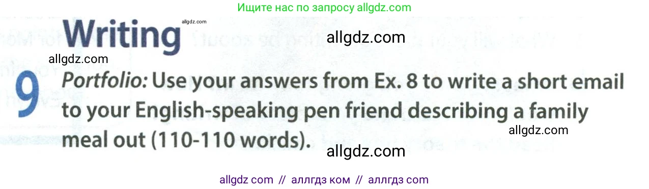 Английский язык (english), 8 класс Учебник (Student's book), авторы: Ваулина Юлия Евгеньевна (Vaulina Julia), Дули Дженни (Dooley Jenny), Подоляко Ольга Евгеньевна (Podolyako Olga), Эванс Вирджиния (Evans Virginia), издательство Просвещение, Москва, 2023, бирюзового цвета, страница 33, номер 9, Условие 2023-2027
