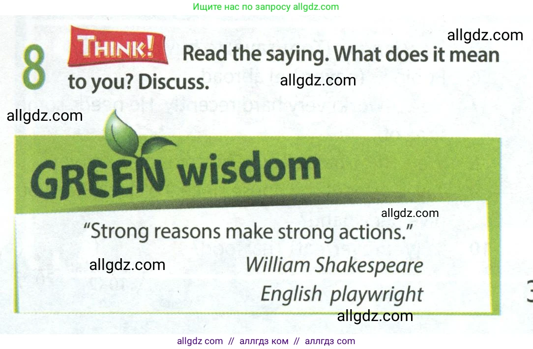 Английский язык (english), 8 класс Учебник (Student's book), авторы: Ваулина Юлия Евгеньевна (Vaulina Julia), Дули Дженни (Dooley Jenny), Подоляко Ольга Евгеньевна (Podolyako Olga), Эванс Вирджиния (Evans Virginia), издательство Просвещение, Москва, 2023, бирюзового цвета, страница 39, номер 8, Условие 2023-2027