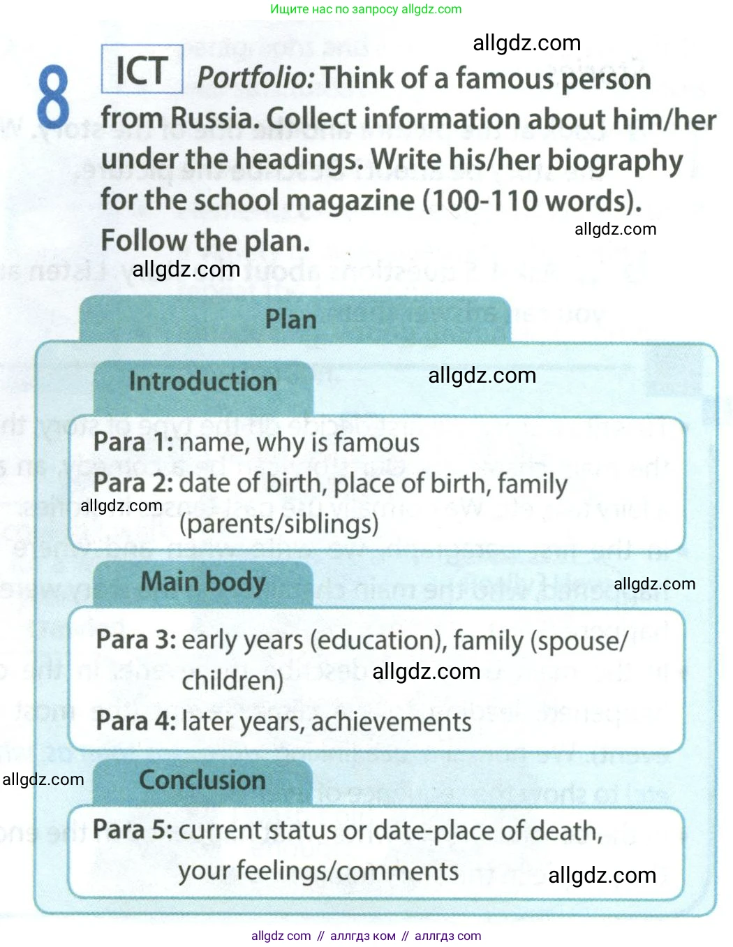 Английский язык (english), 8 класс Учебник (Student's book), авторы: Ваулина Юлия Евгеньевна (Vaulina Julia), Дули Дженни (Dooley Jenny), Подоляко Ольга Евгеньевна (Podolyako Olga), Эванс Вирджиния (Evans Virginia), издательство Просвещение, Москва, 2023, бирюзового цвета, страница 49, номер 8, Условие 2023-2027