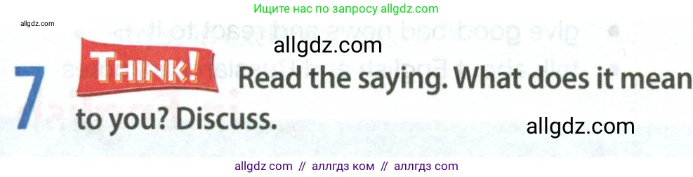 Английский язык (english), 8 класс Учебник (Student's book), авторы: Ваулина Юлия Евгеньевна (Vaulina Julia), Дули Дженни (Dooley Jenny), Подоляко Ольга Евгеньевна (Podolyako Olga), Эванс Вирджиния (Evans Virginia), издательство Просвещение, Москва, 2023, бирюзового цвета, страница 55, номер 7, Условие 2023-2027