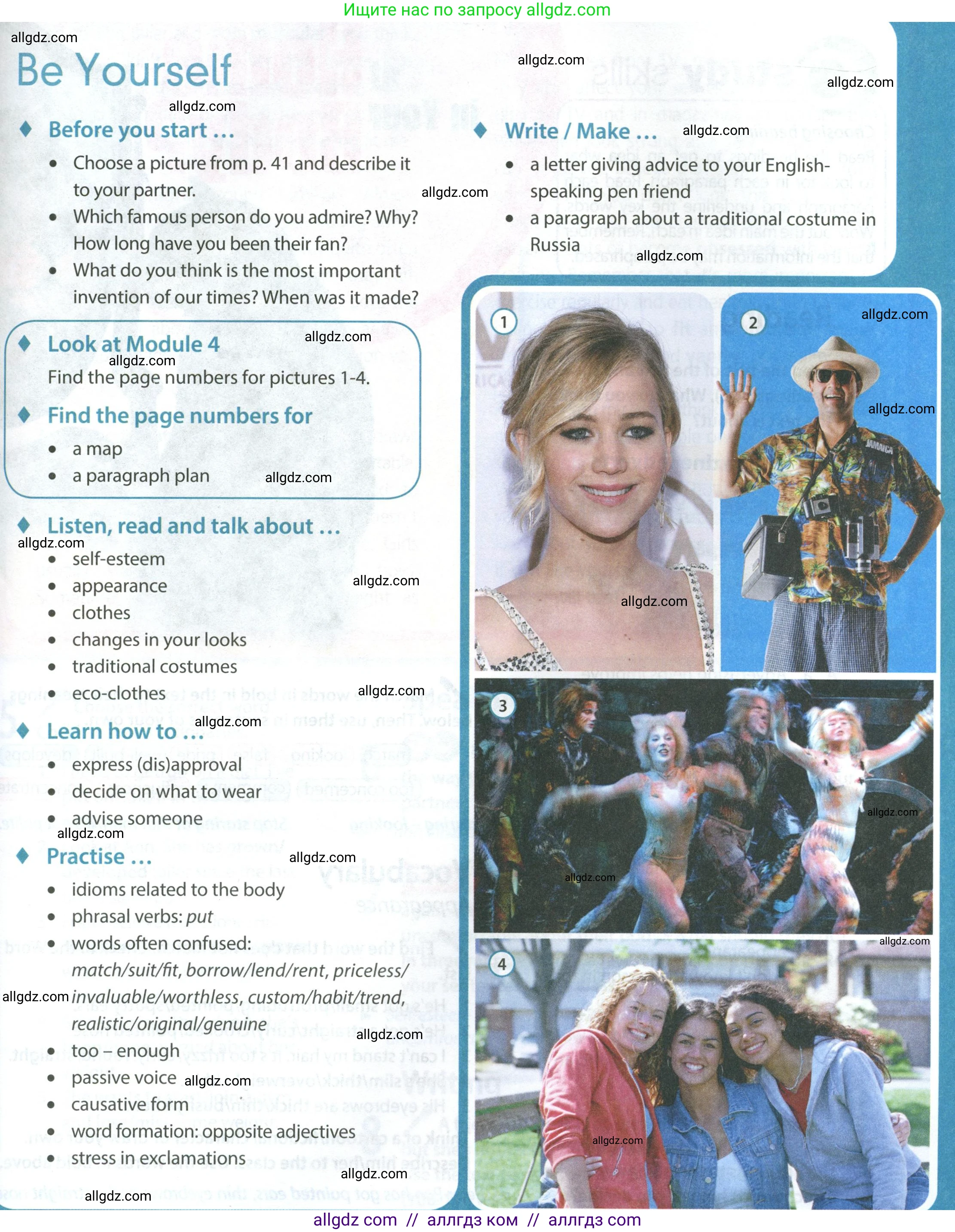 Английский язык (english), 8 класс Учебник (Student's book), авторы: Ваулина Юлия Евгеньевна (Vaulina Julia), Дули Дженни (Dooley Jenny), Подоляко Ольга Евгеньевна (Podolyako Olga), Эванс Вирджиния (Evans Virginia), издательство Просвещение, Москва, 2023, бирюзового цвета, страница 57, Условие 2023-2027