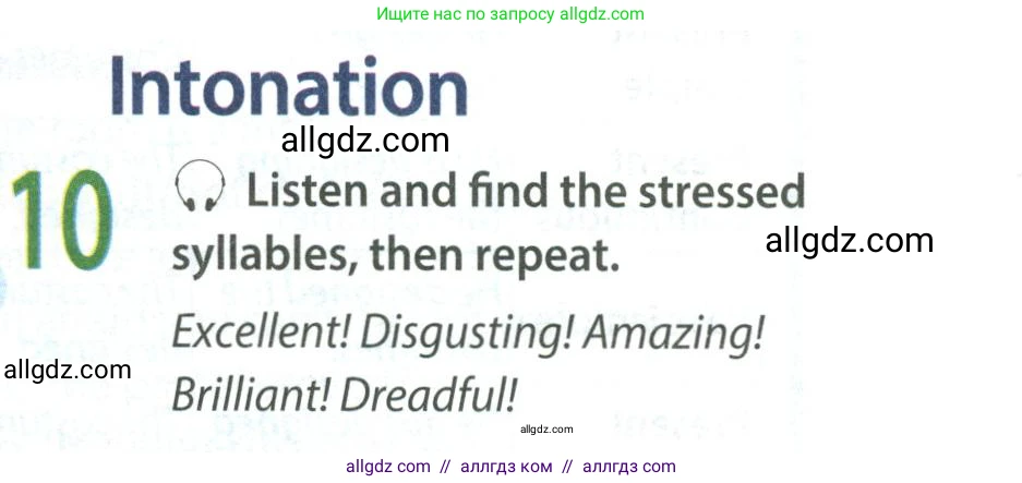 Английский язык (english), 8 класс Учебник (Student's book), авторы: Ваулина Юлия Евгеньевна (Vaulina Julia), Дули Дженни (Dooley Jenny), Подоляко Ольга Евгеньевна (Podolyako Olga), Эванс Вирджиния (Evans Virginia), издательство Просвещение, Москва, 2023, бирюзового цвета, страница 61, номер 10, Условие 2023-2027