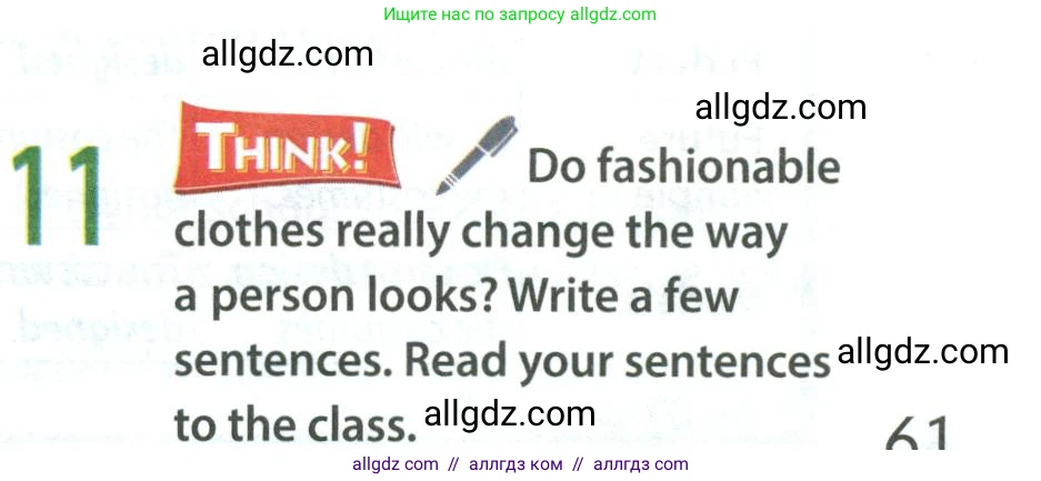 Английский язык (english), 8 класс Учебник (Student's book), авторы: Ваулина Юлия Евгеньевна (Vaulina Julia), Дули Дженни (Dooley Jenny), Подоляко Ольга Евгеньевна (Podolyako Olga), Эванс Вирджиния (Evans Virginia), издательство Просвещение, Москва, 2023, бирюзового цвета, страница 61, номер 11, Условие 2023-2027